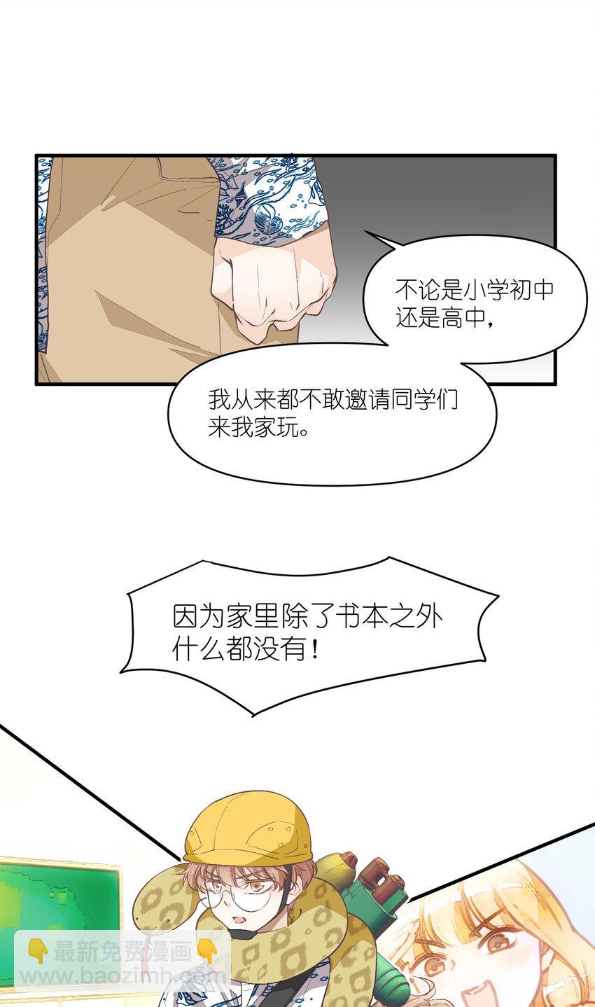 72 第72话-为你好24