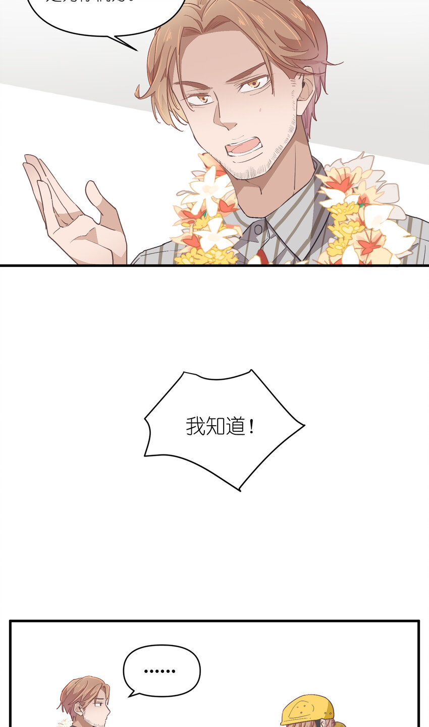 72 第72话-为你好26