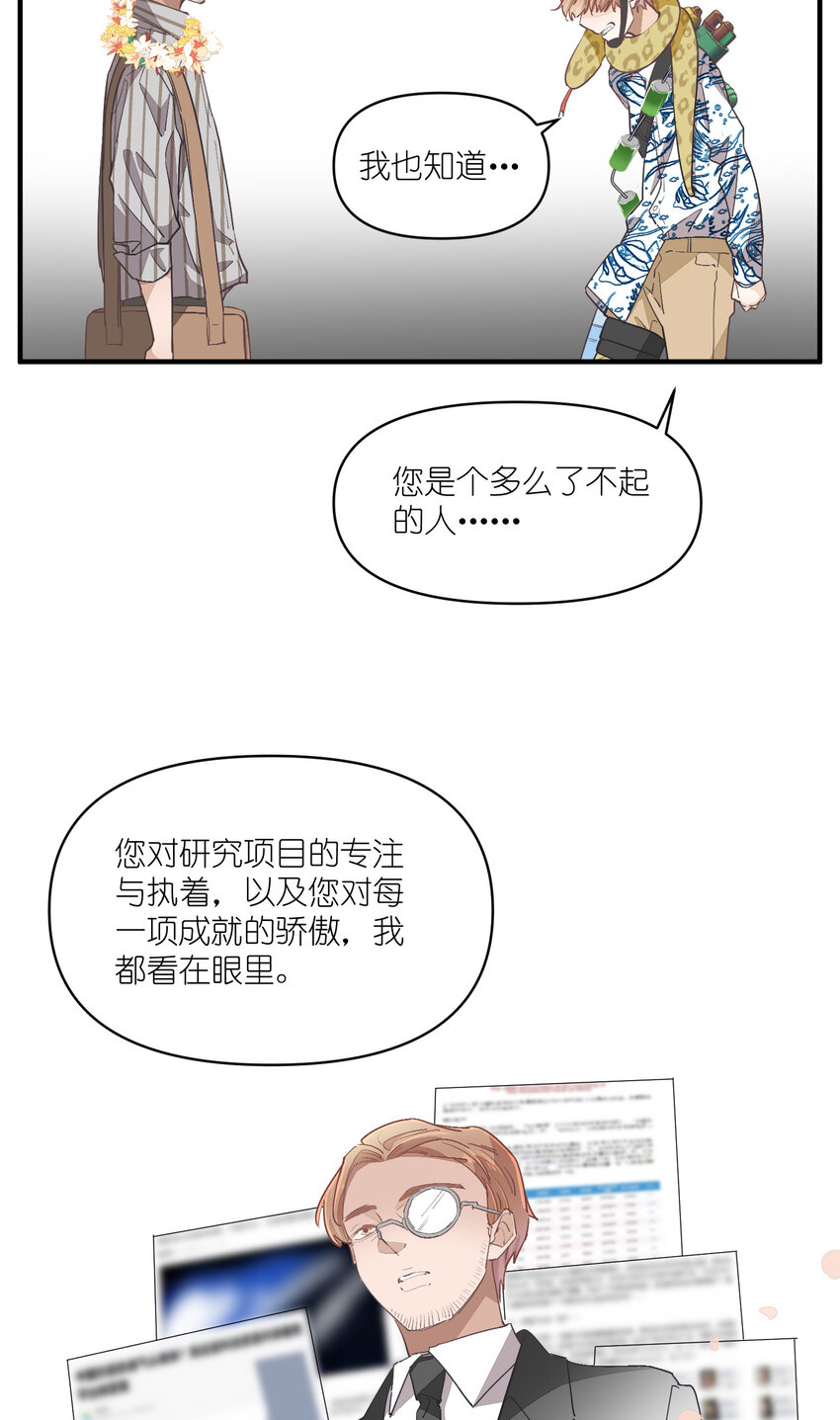 72 第72话-为你好27