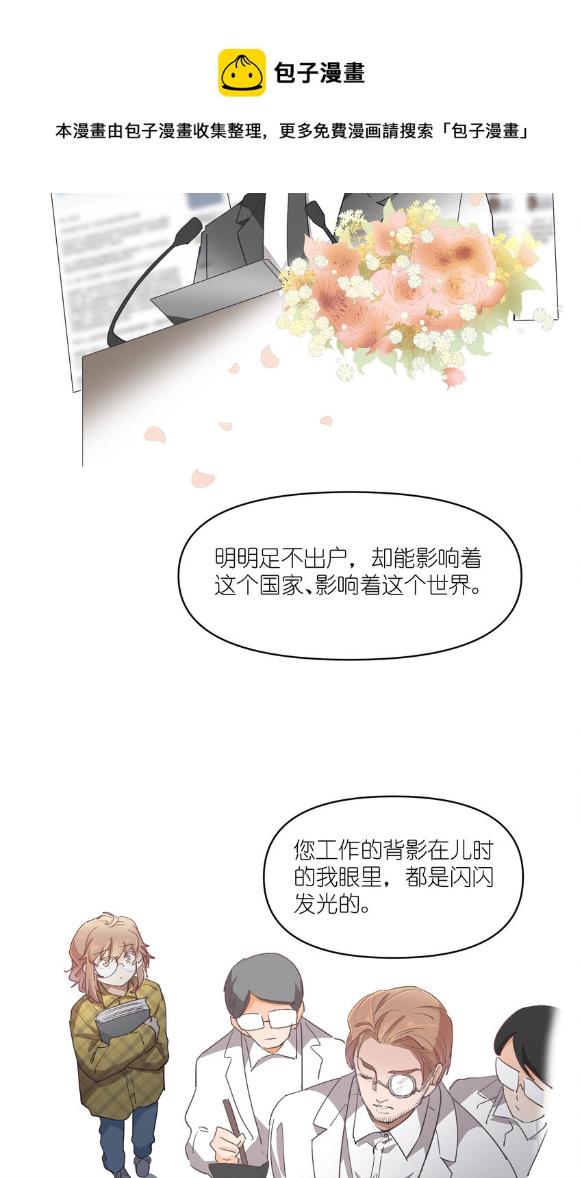 72 第72话-为你好28