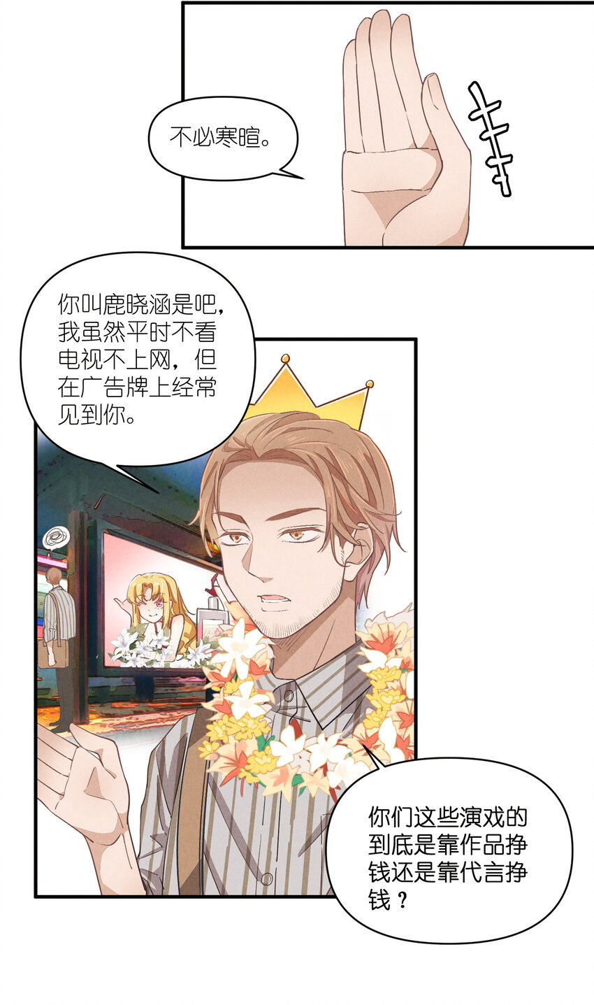 72 第72话-为你好5