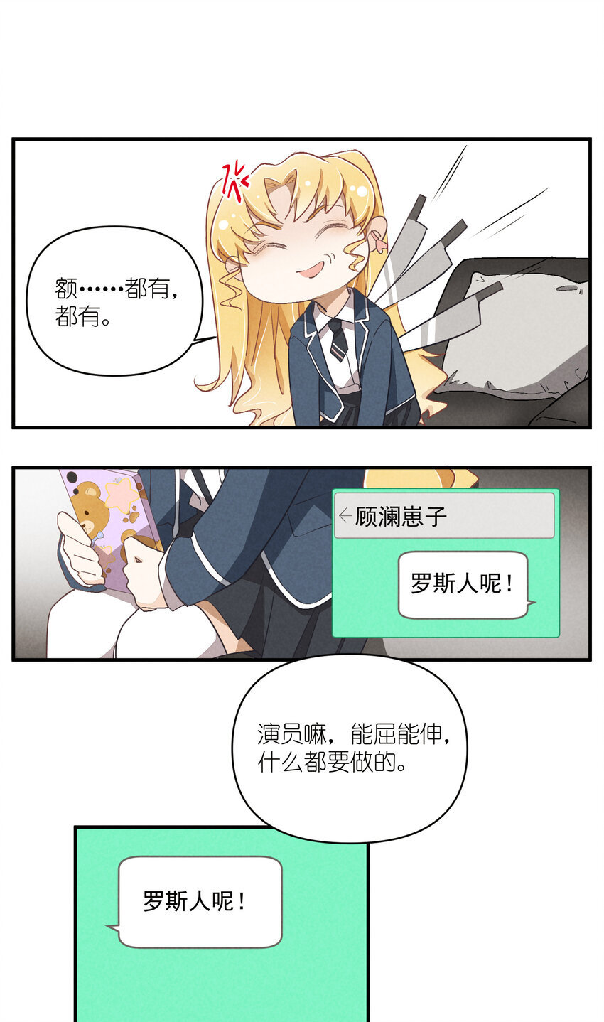 72 第72话-为你好6