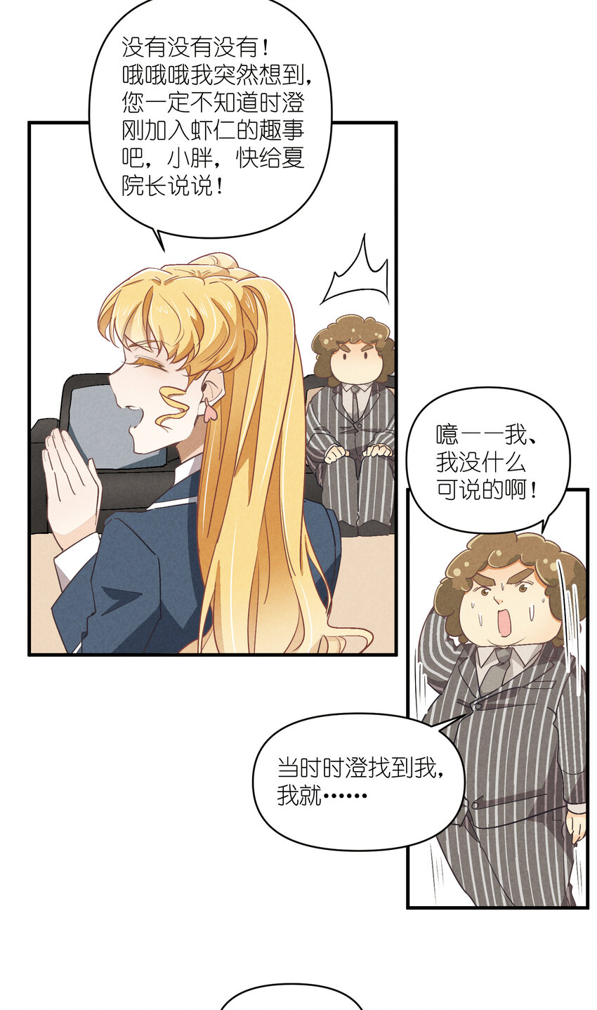 72 第72话-为你好8