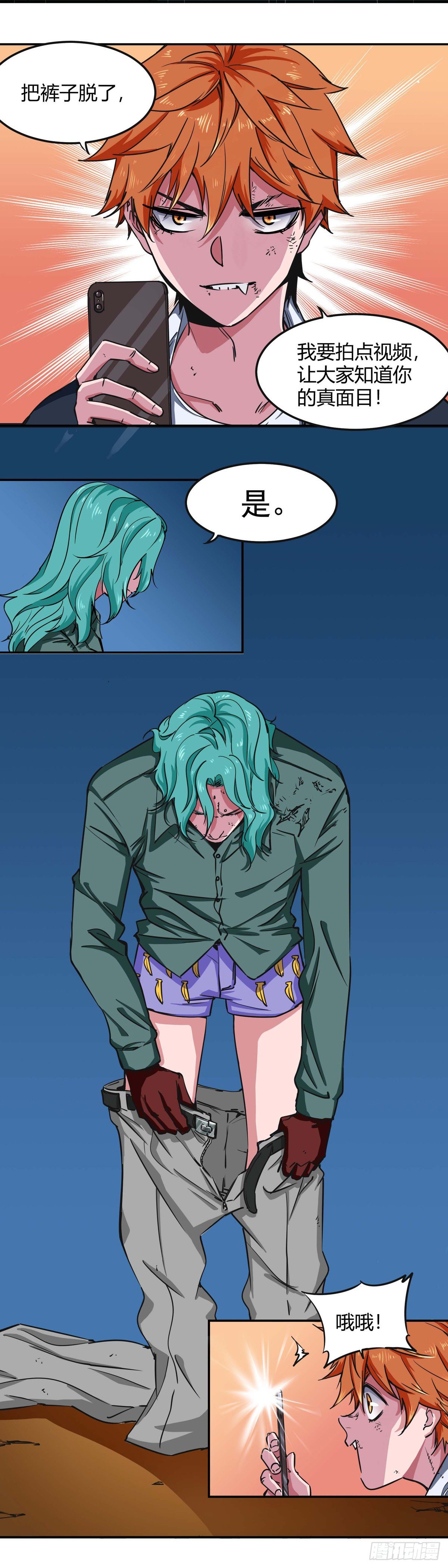 003.疾风！小弟一号！11