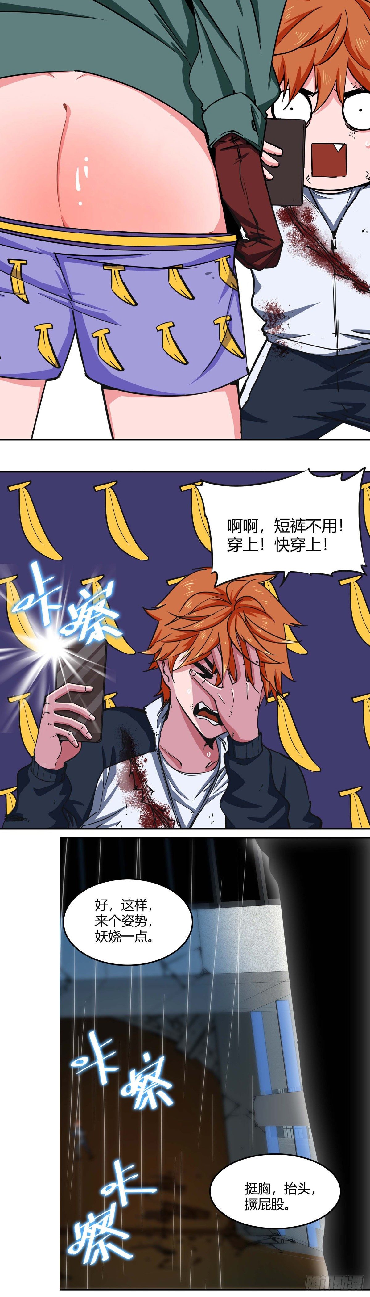 003.疾风！小弟一号！12