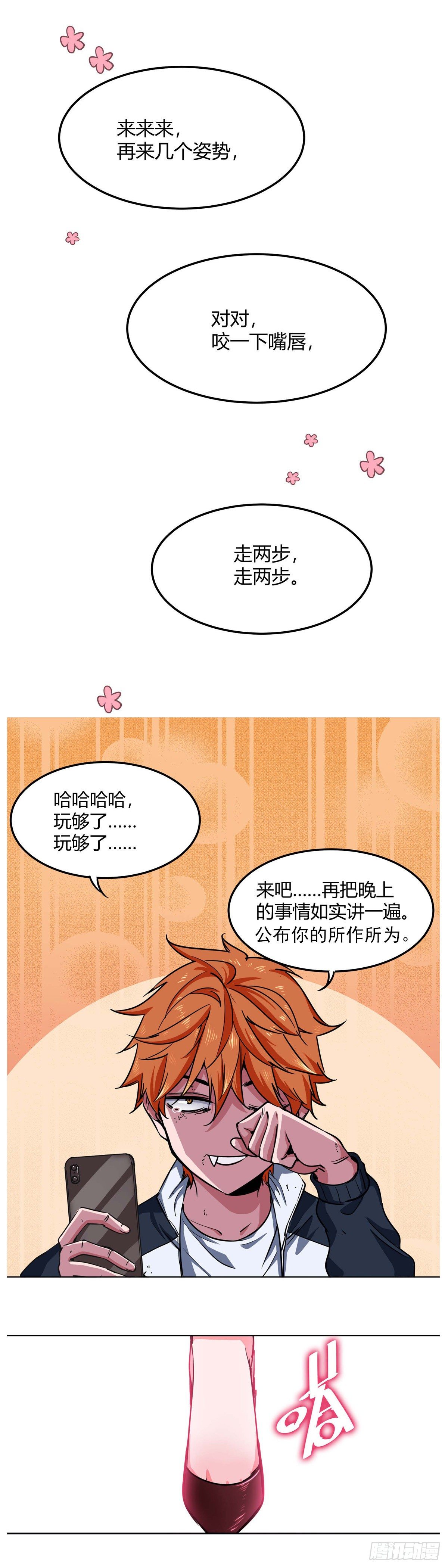 003.疾风！小弟一号！14