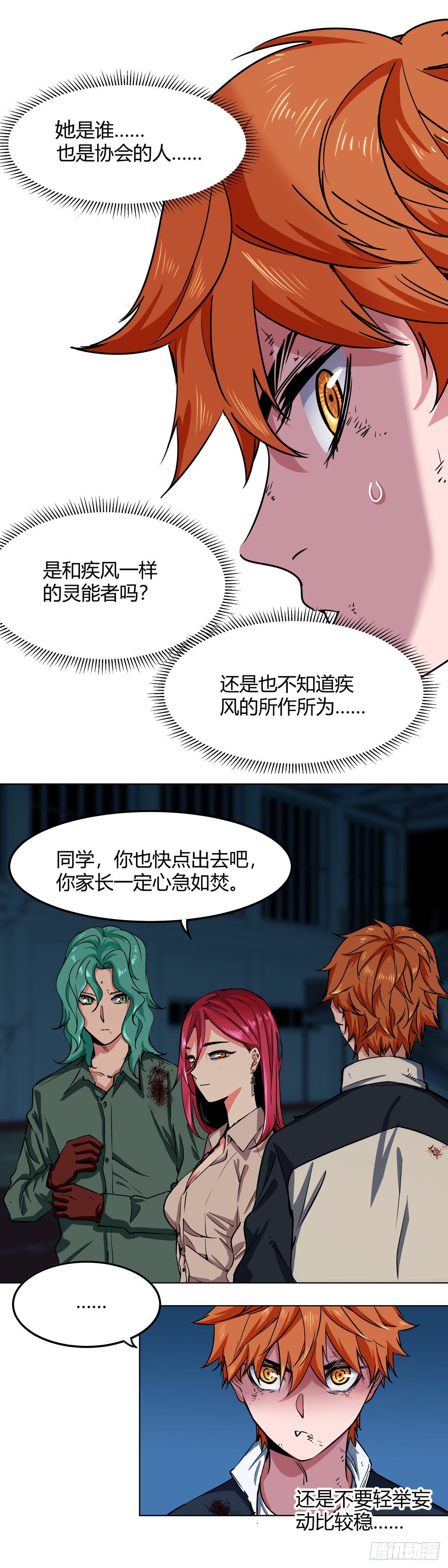 003.疾风！小弟一号！19