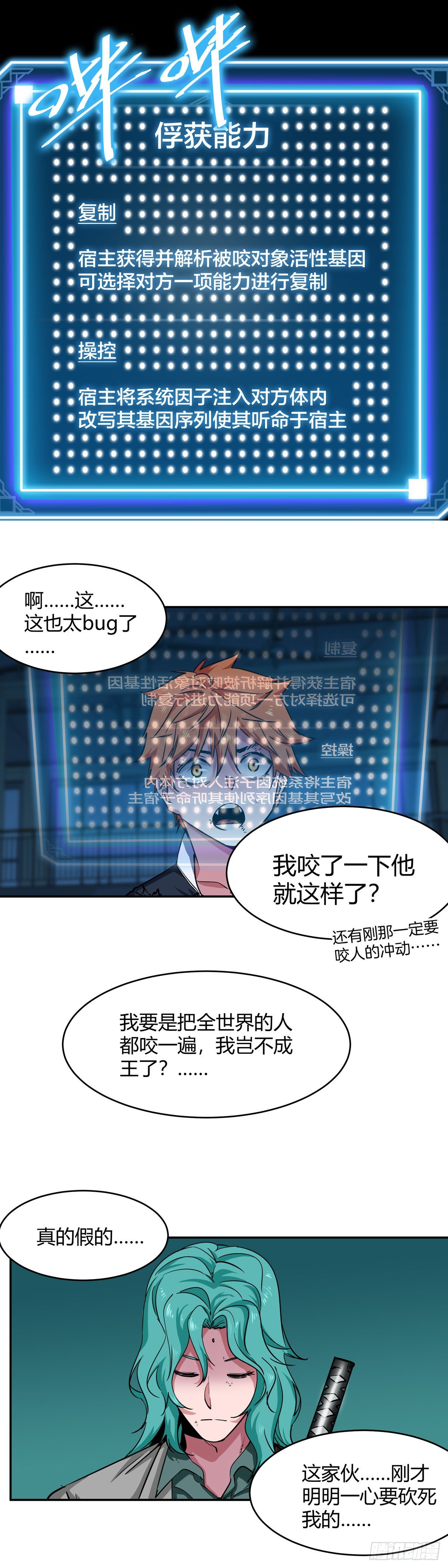 003.疾风！小弟一号！2