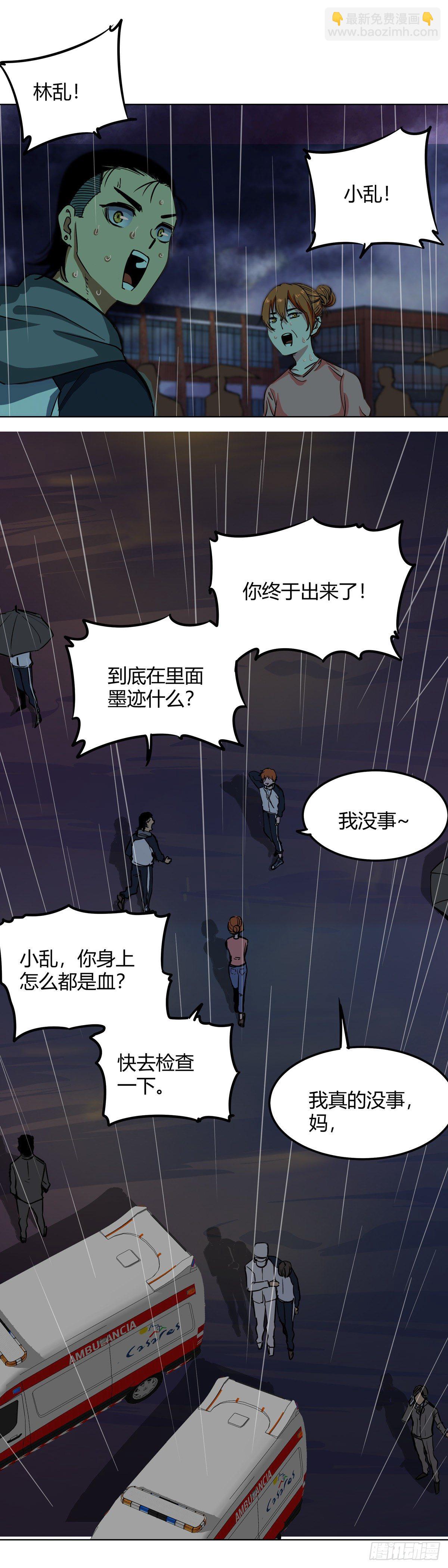 003.疾风！小弟一号！21