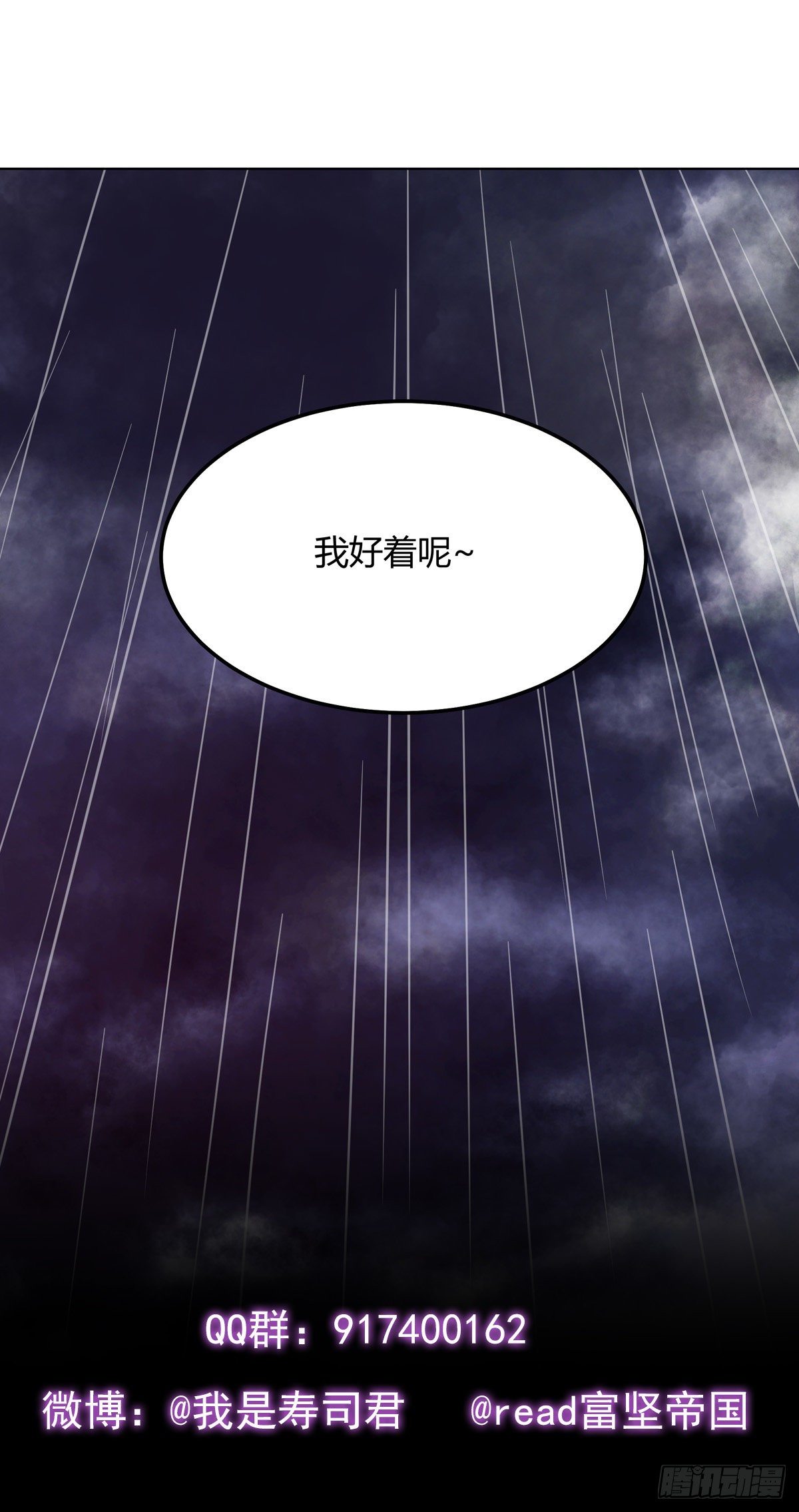 003.疾风！小弟一号！22