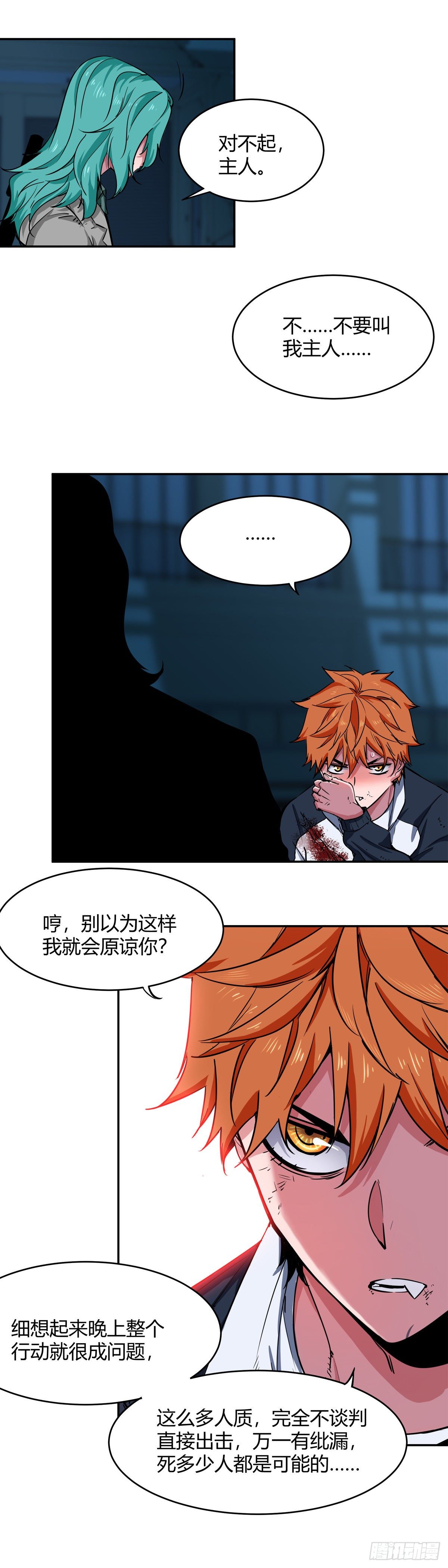 003.疾风！小弟一号！3