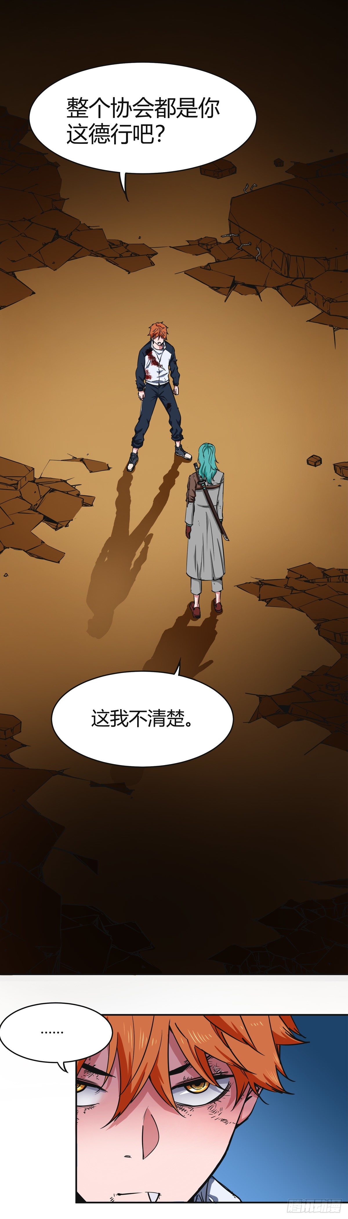 003.疾风！小弟一号！6