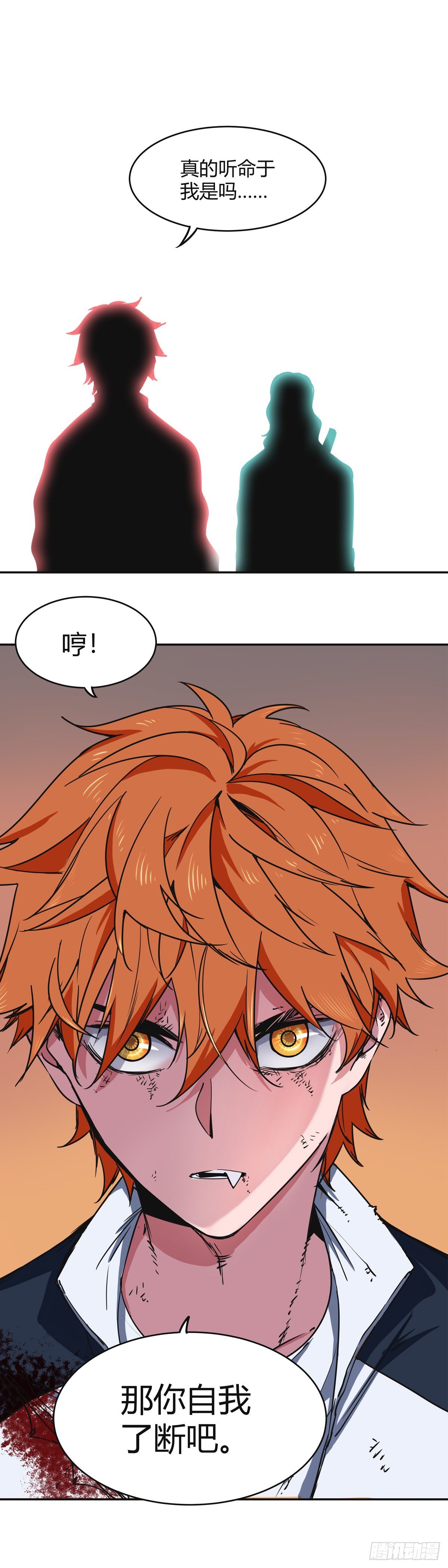 003.疾风！小弟一号！7