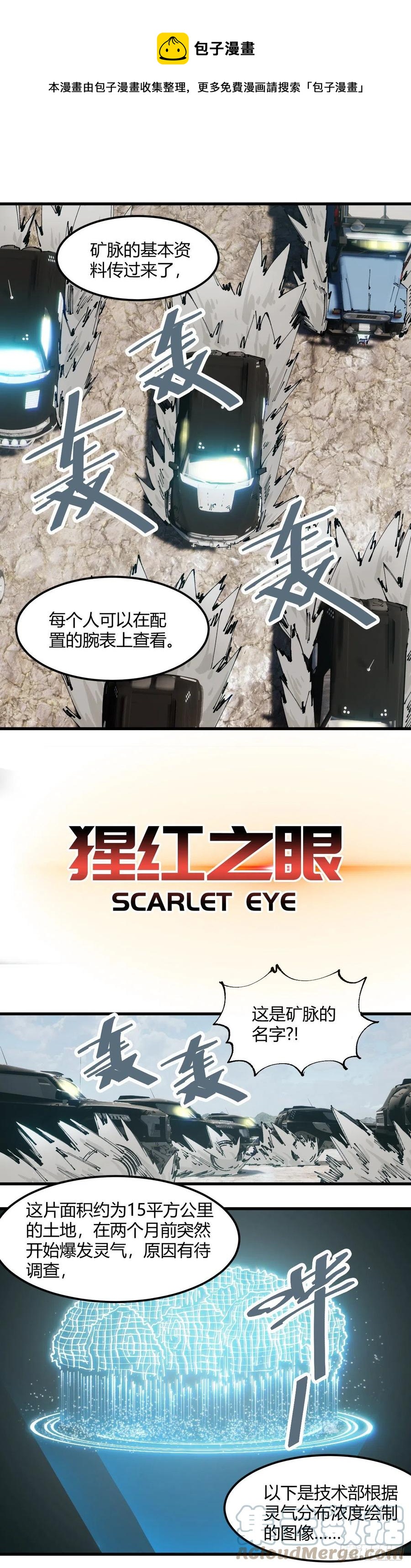 068.猩红之眼0