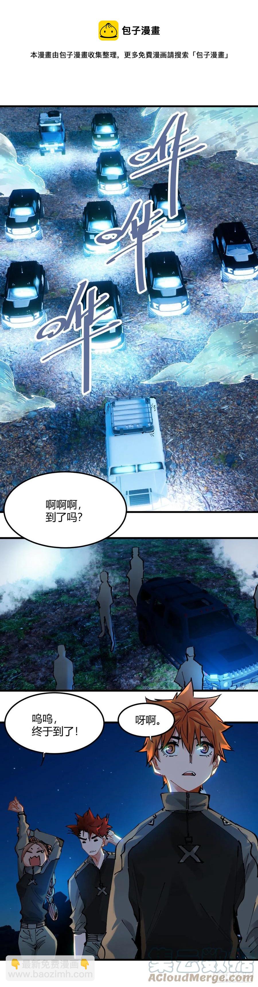 068.猩红之眼6