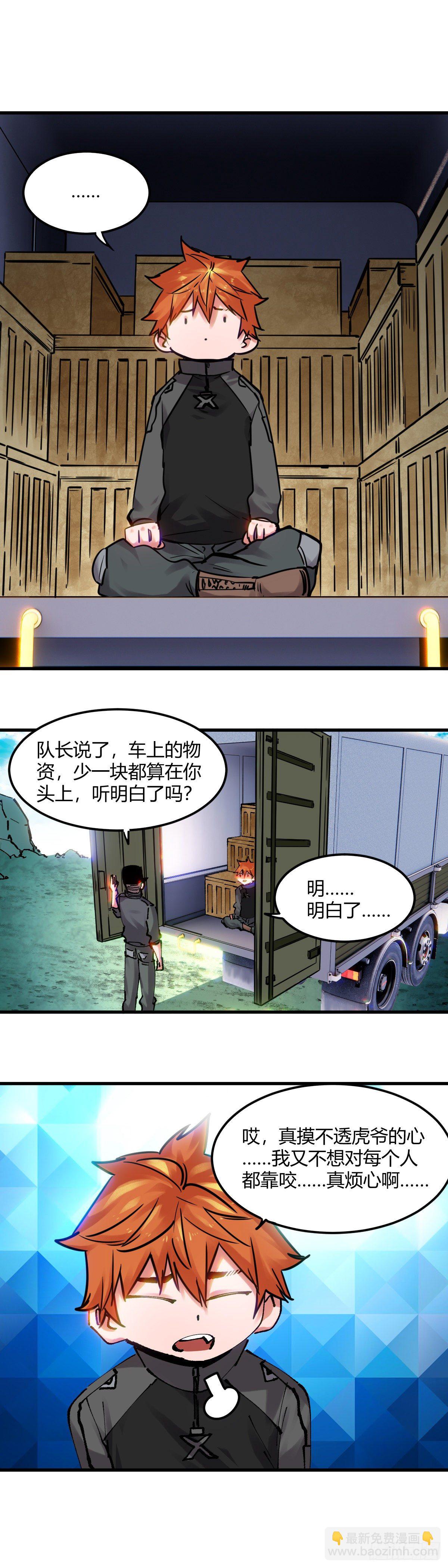 092.系统升级7
