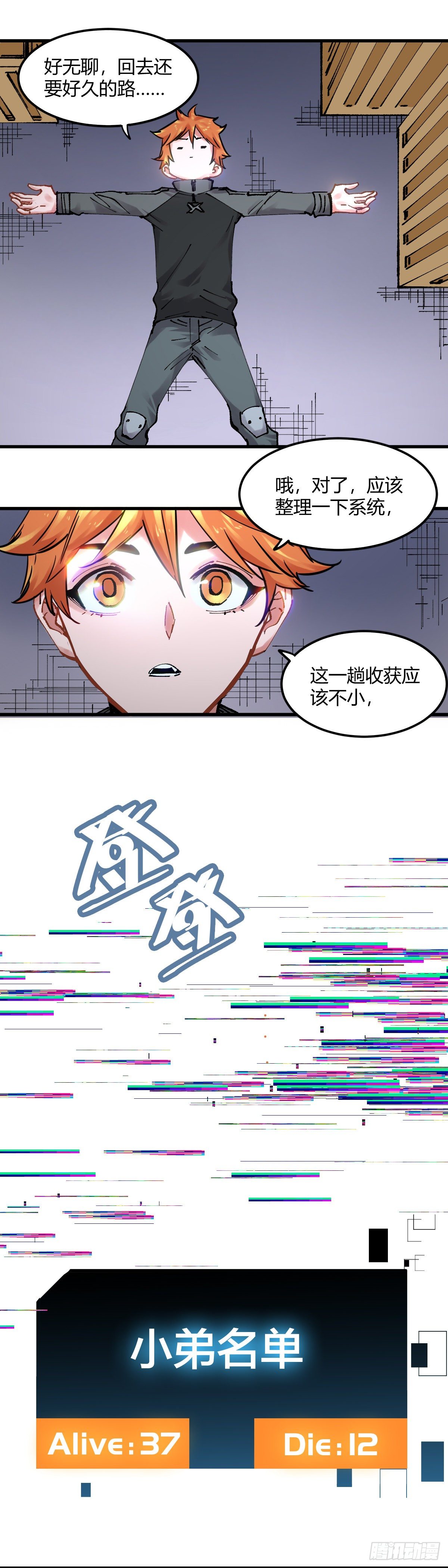 092.系统升级8
