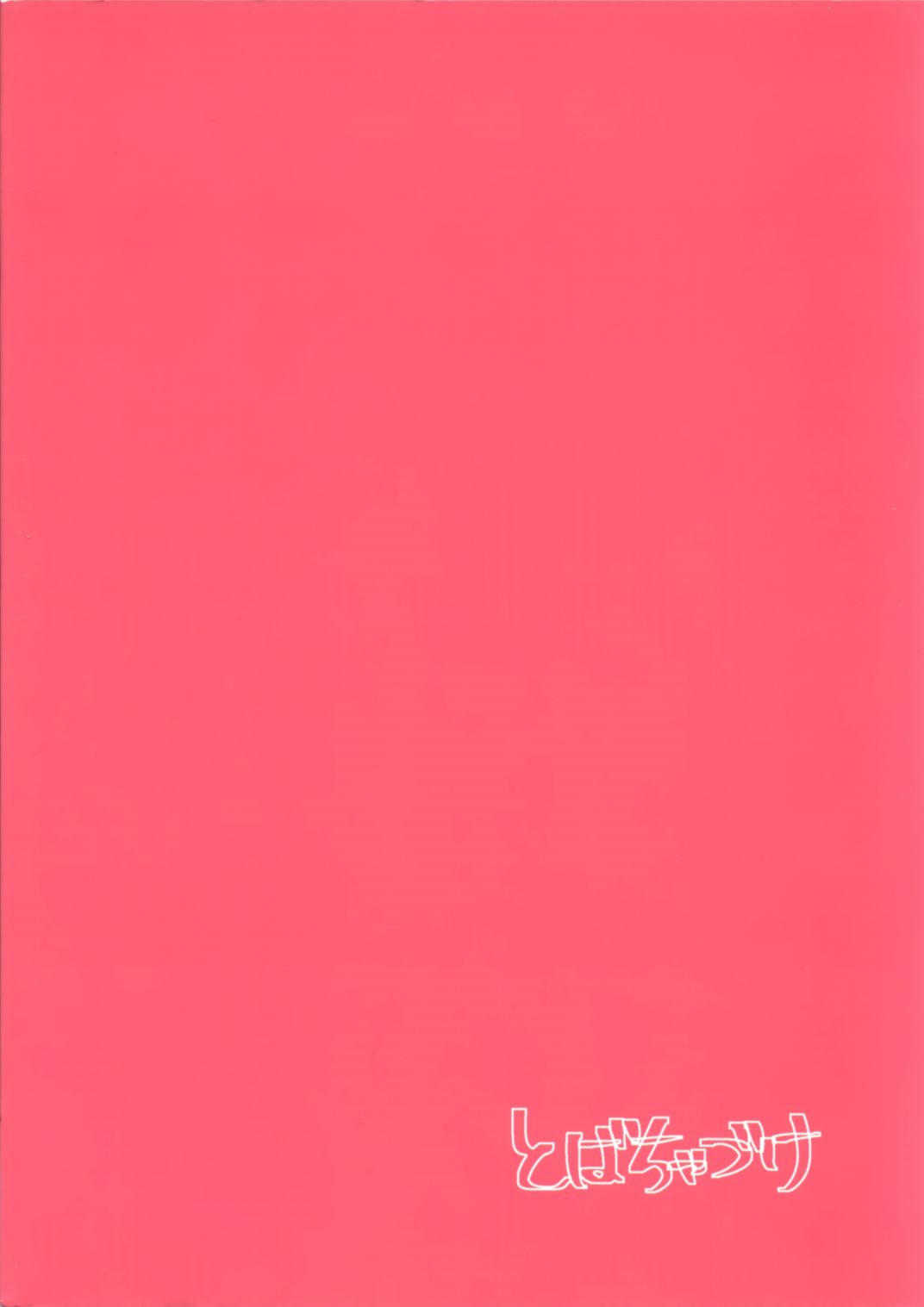 短篇1