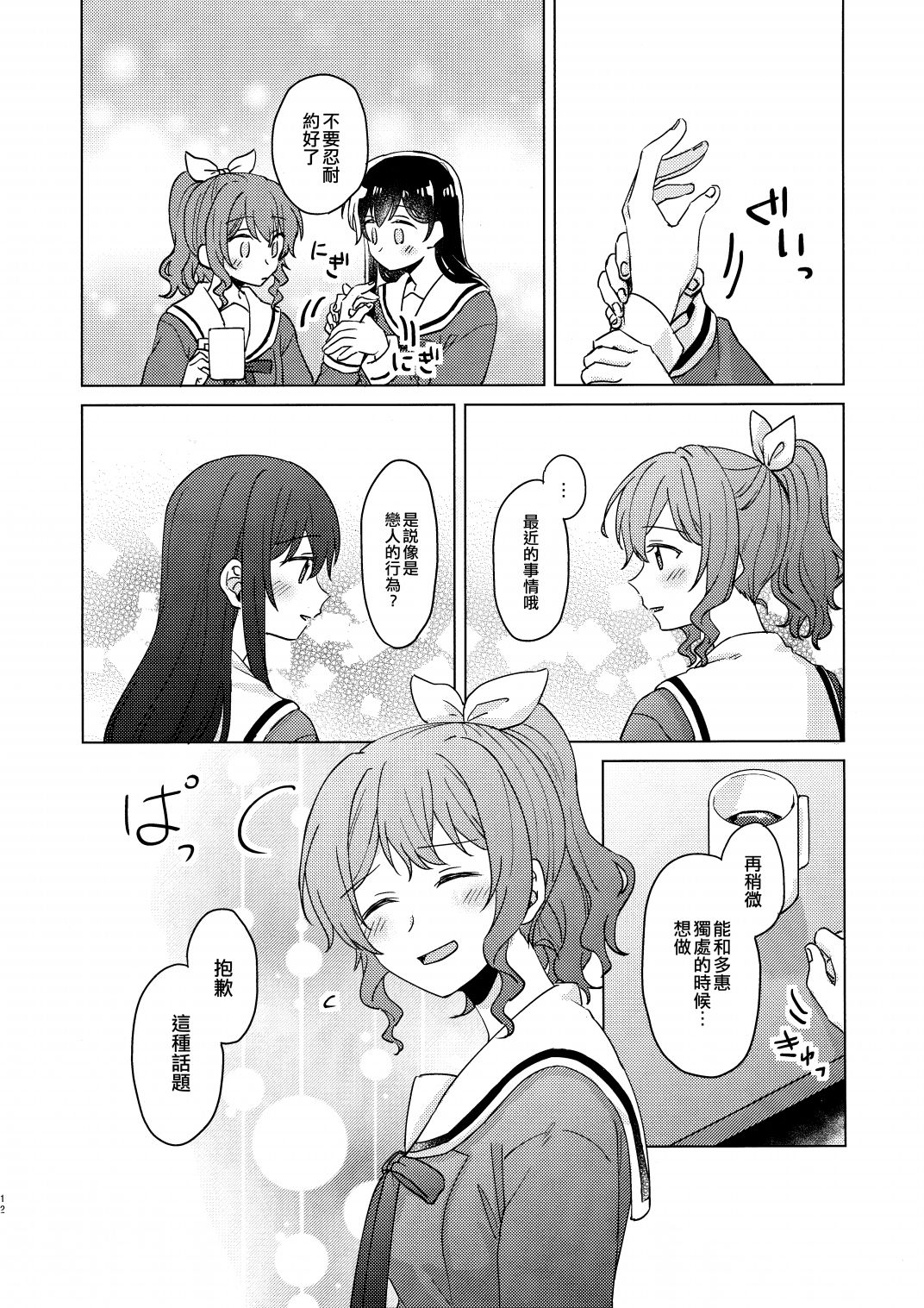 短篇11