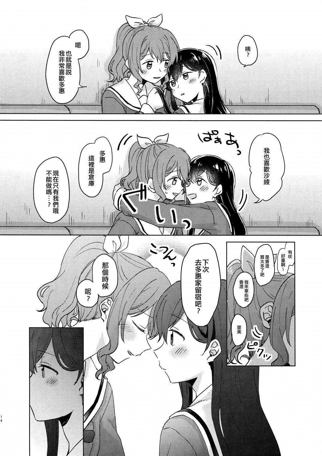 短篇13