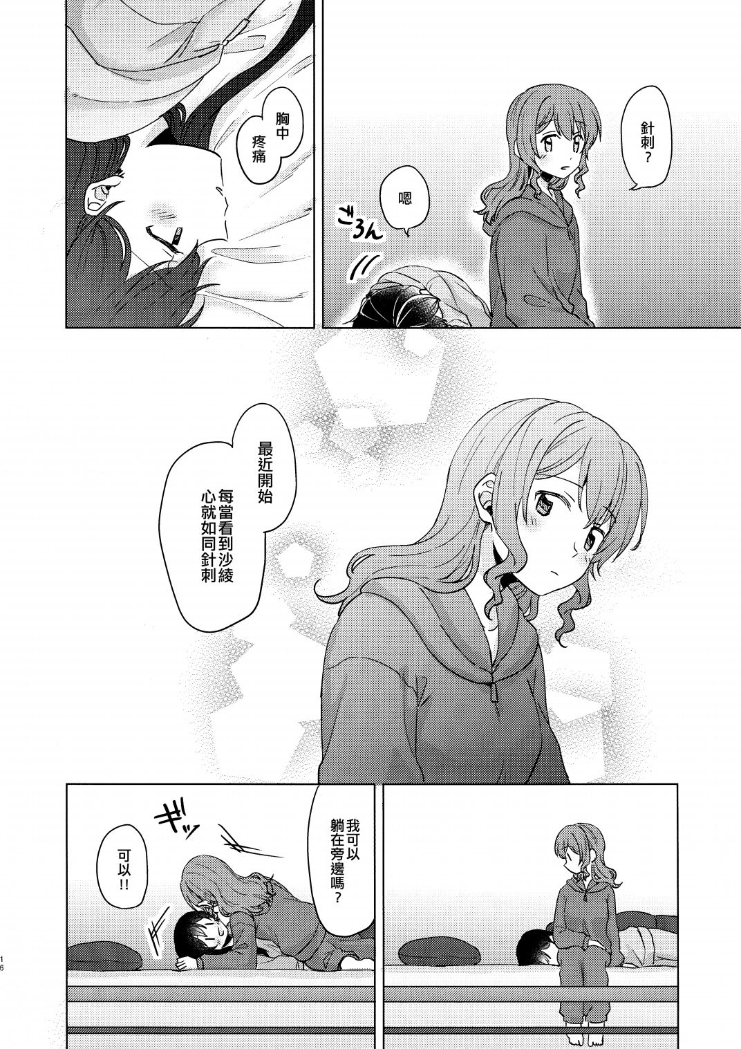 短篇15