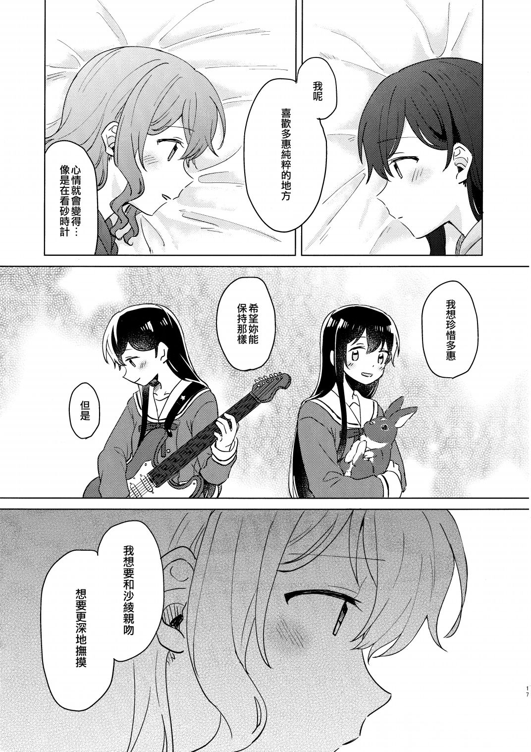 短篇16