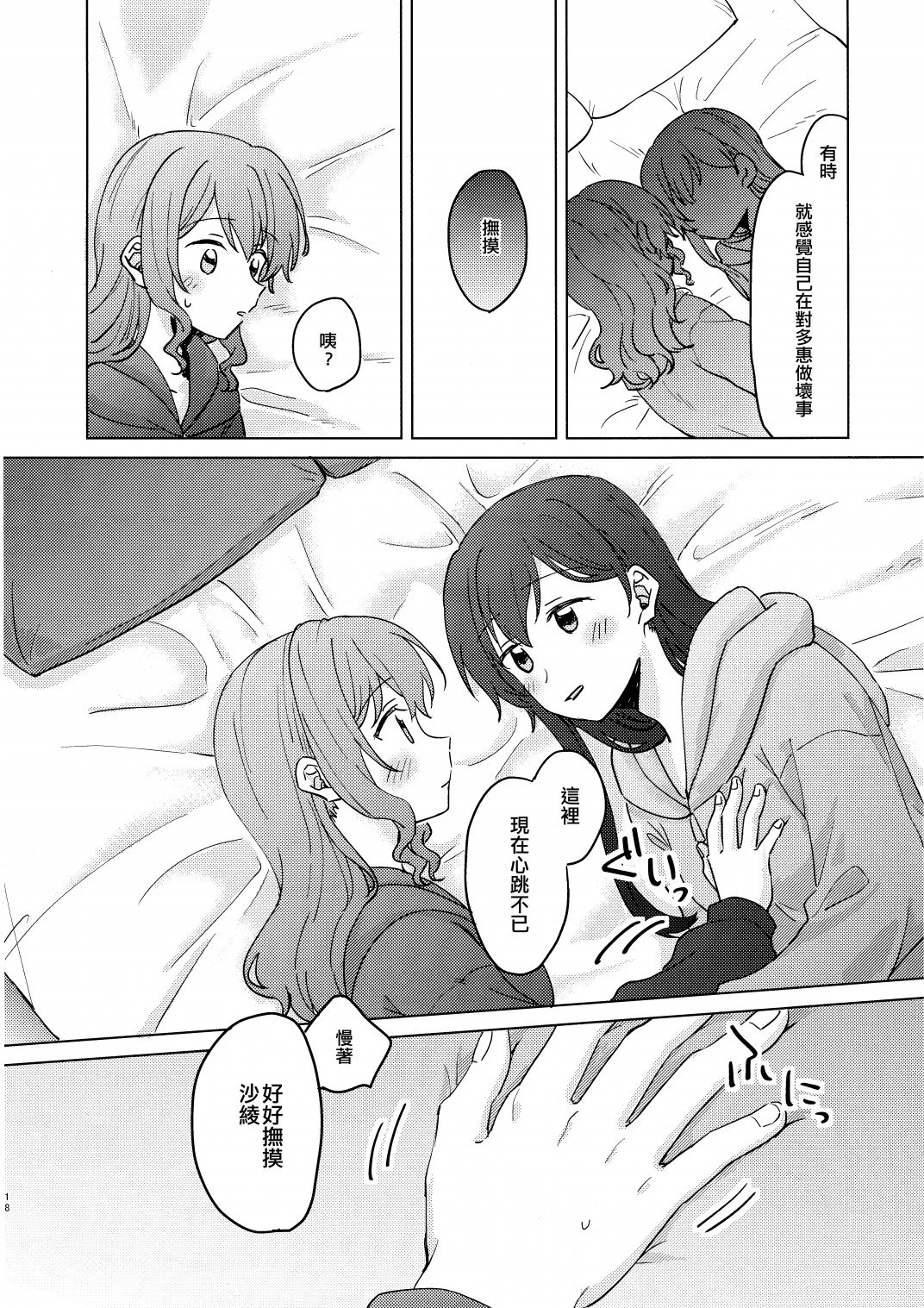 短篇17