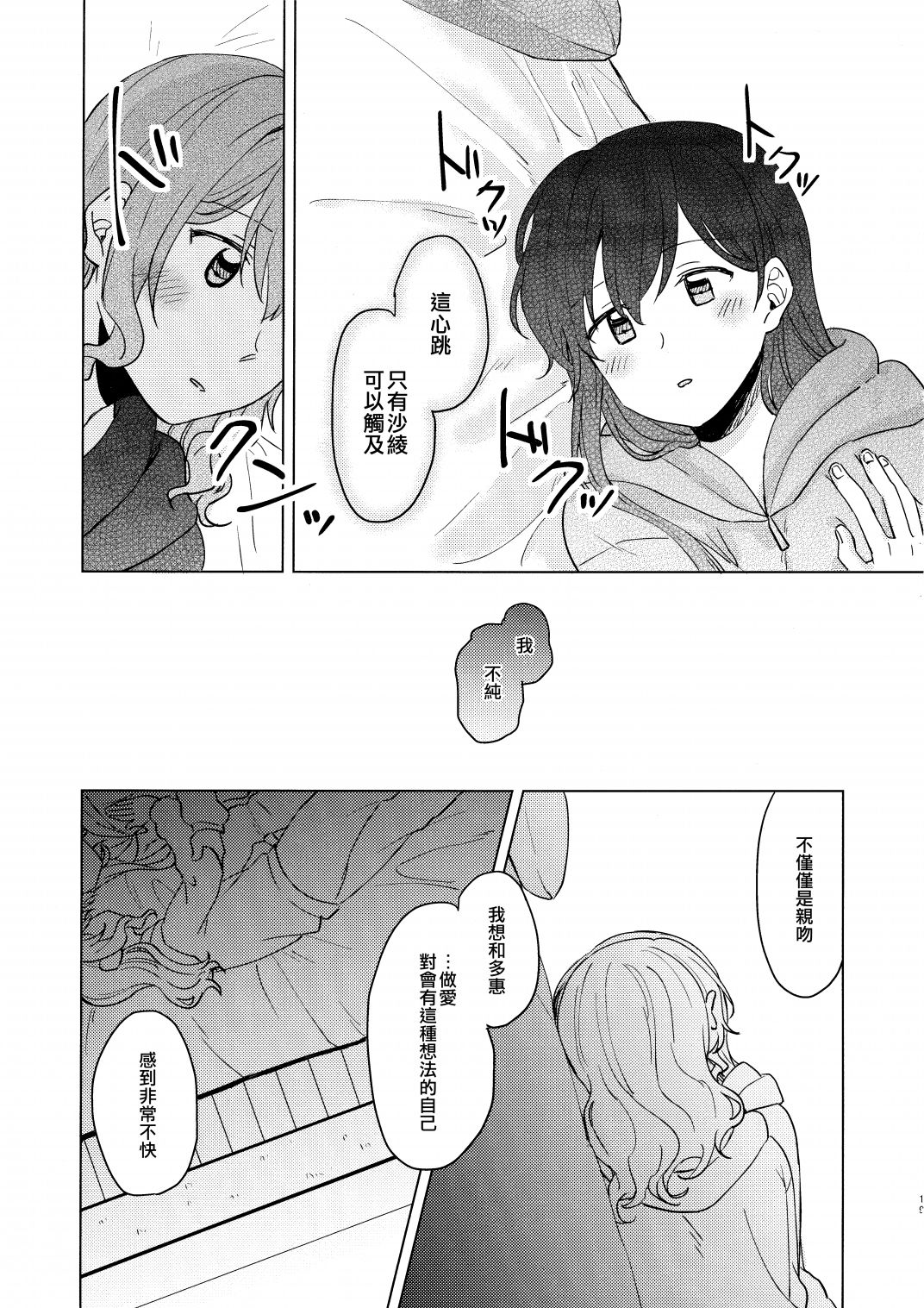 短篇18