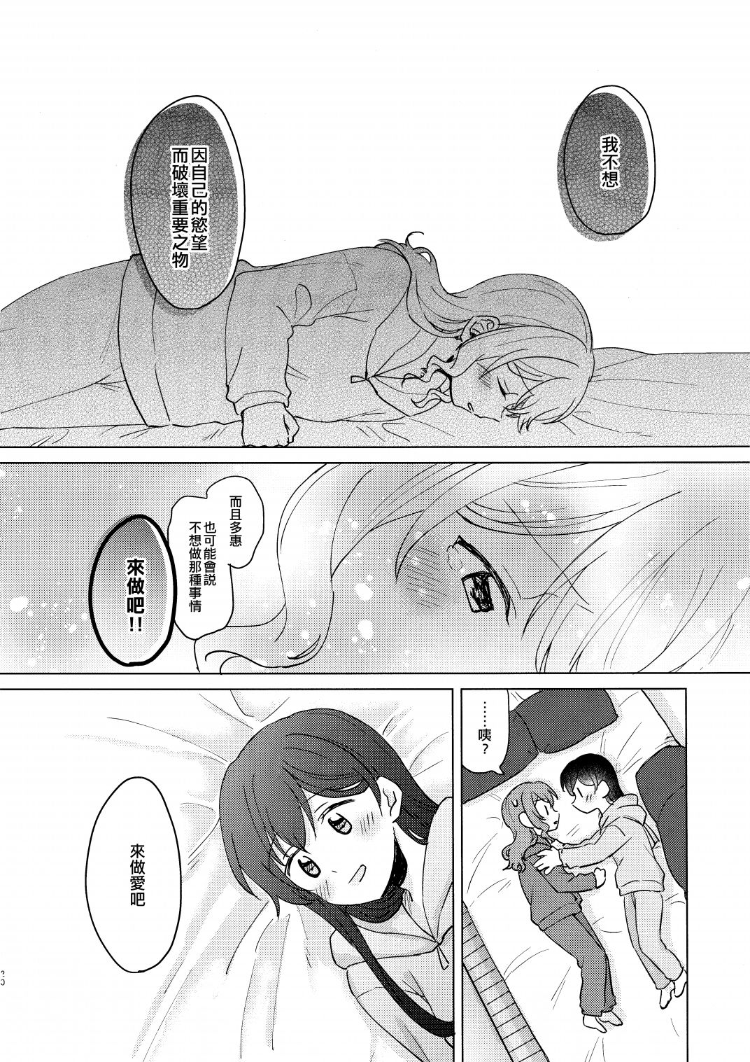 短篇19