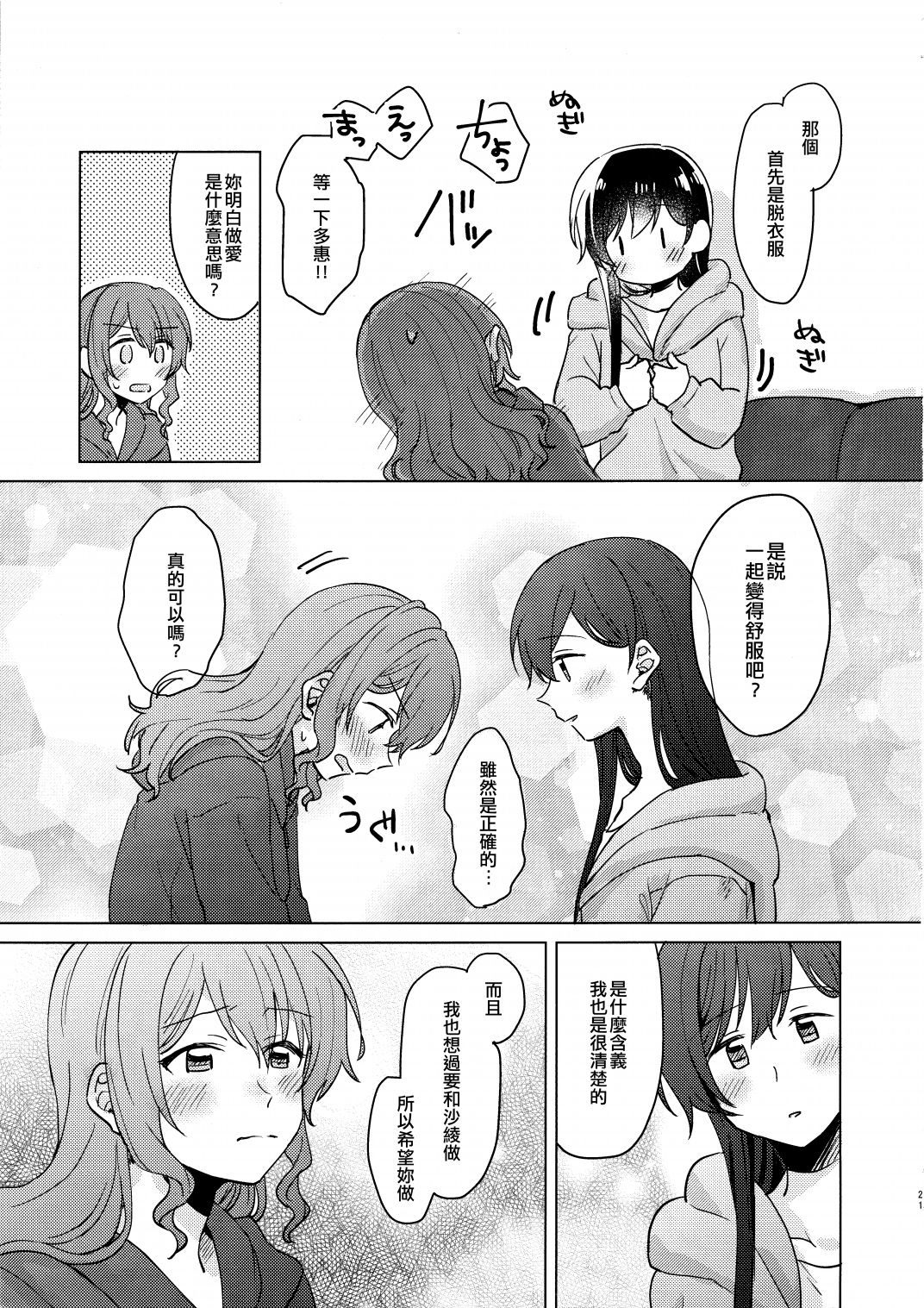 短篇20