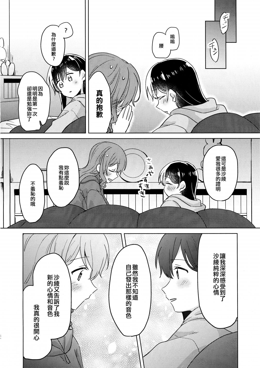 短篇24