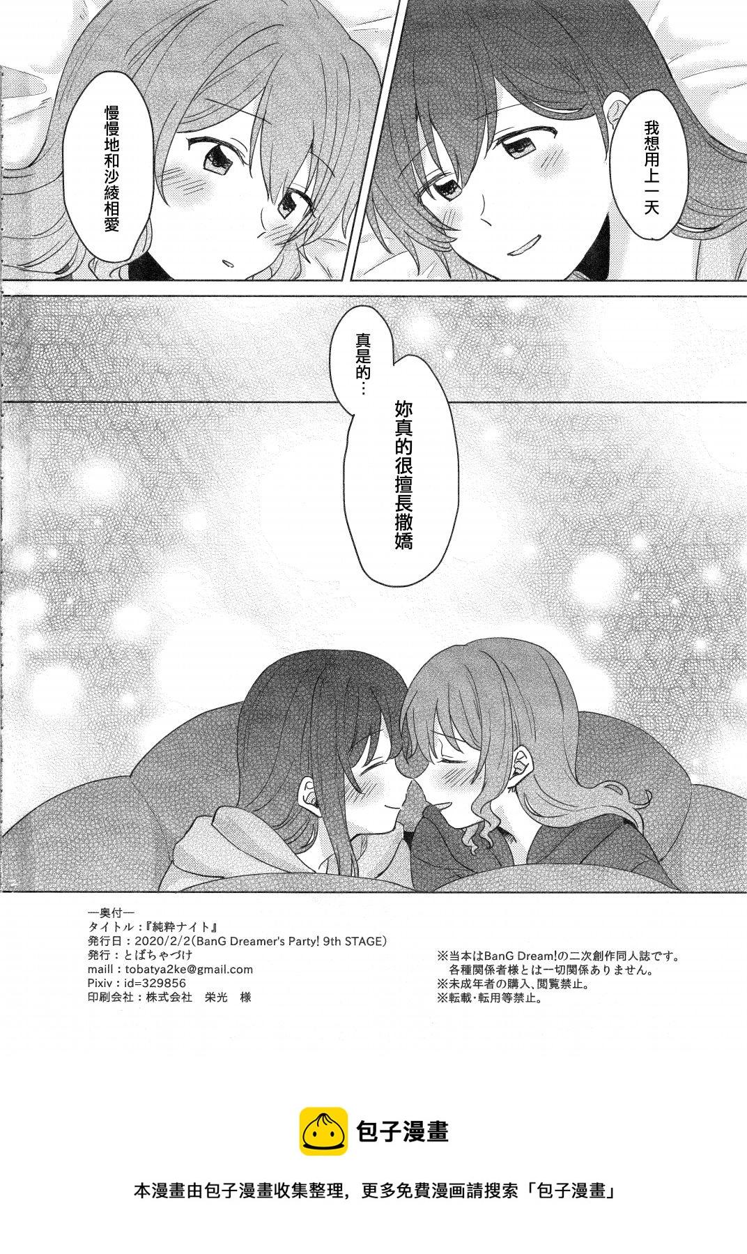 短篇26
