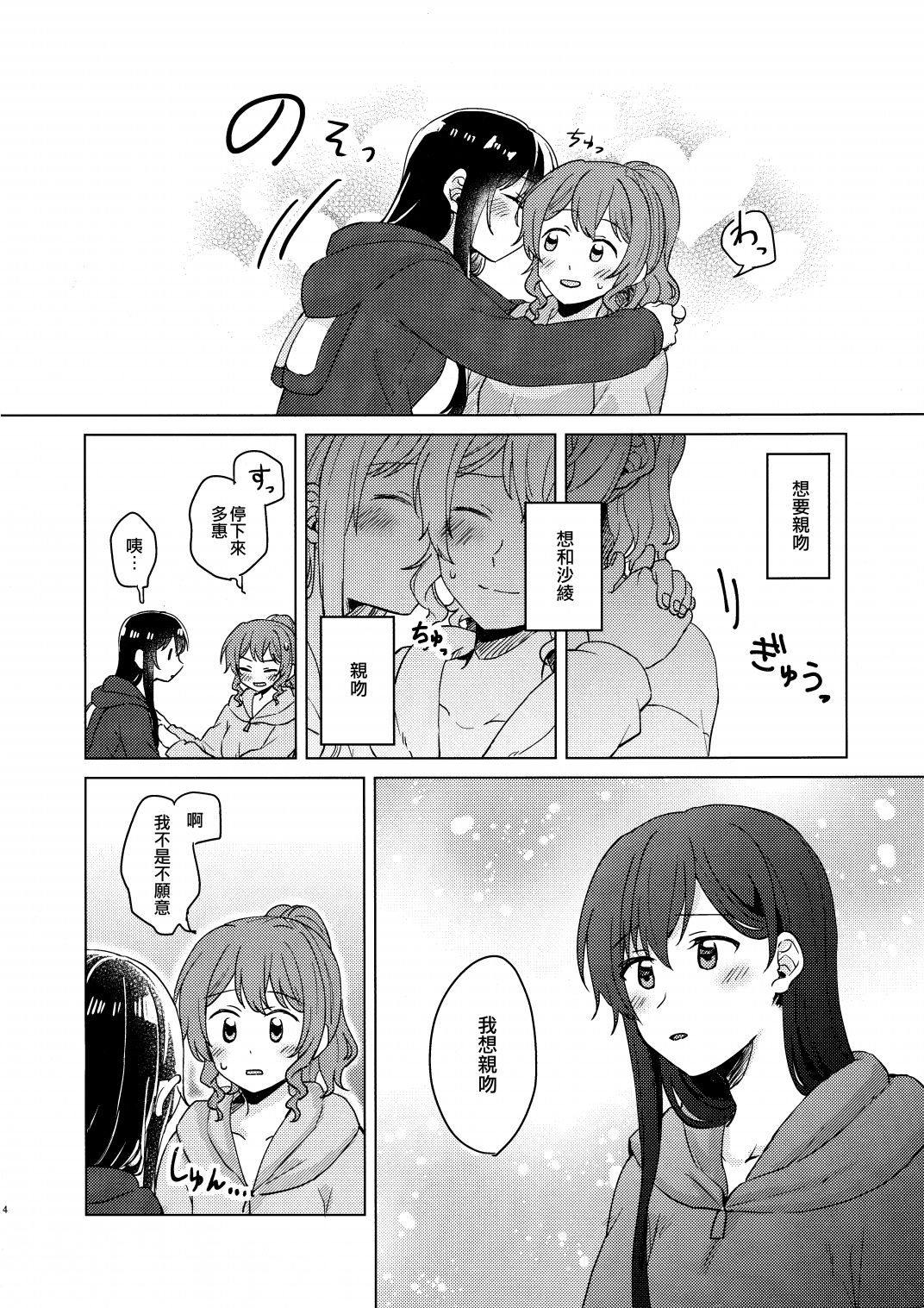 短篇3