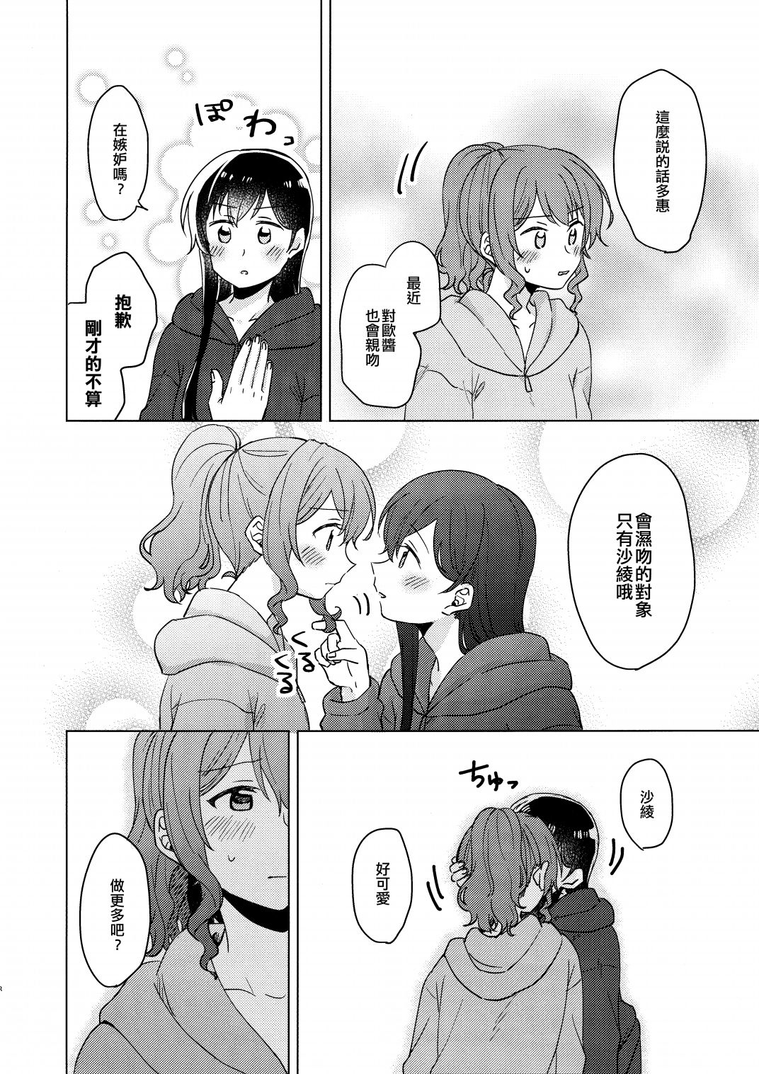短篇7