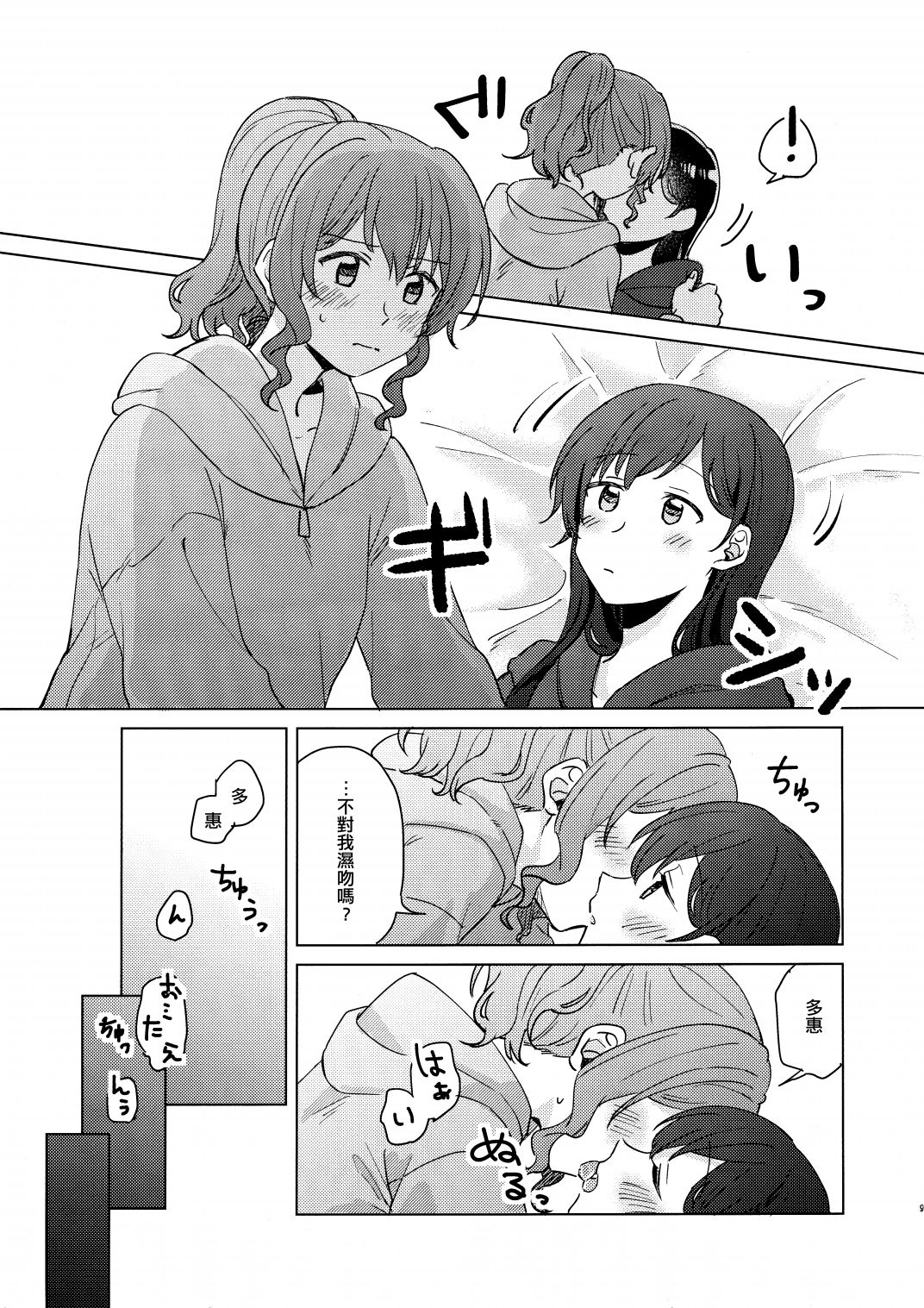 短篇8