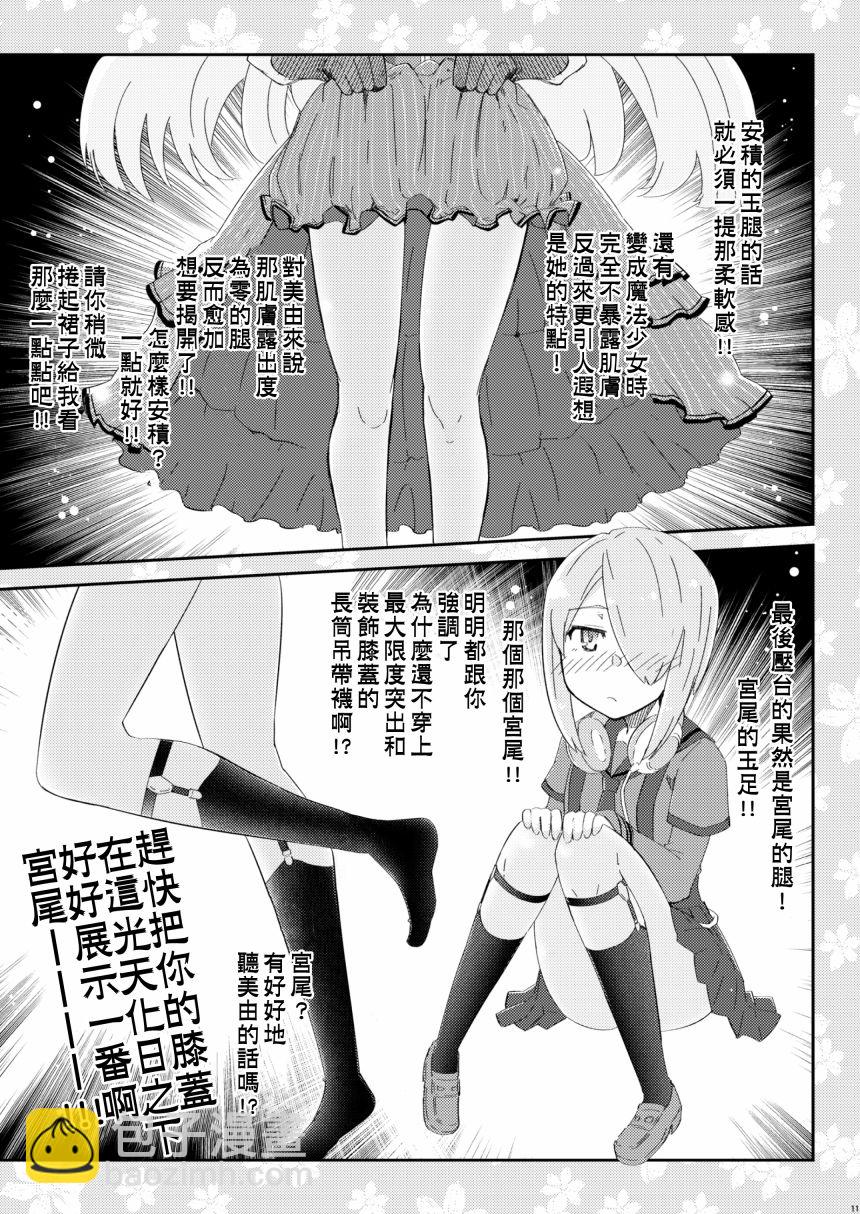 短篇10
