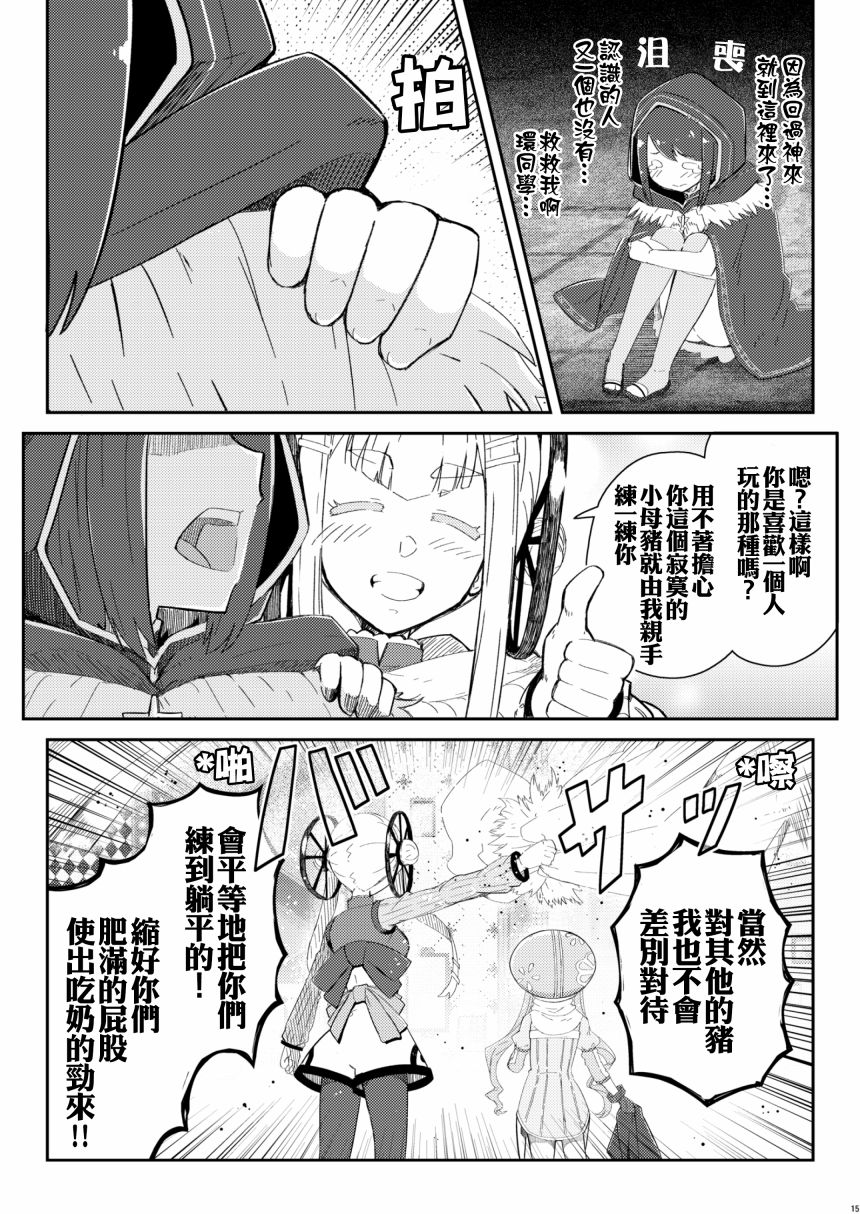 短篇14