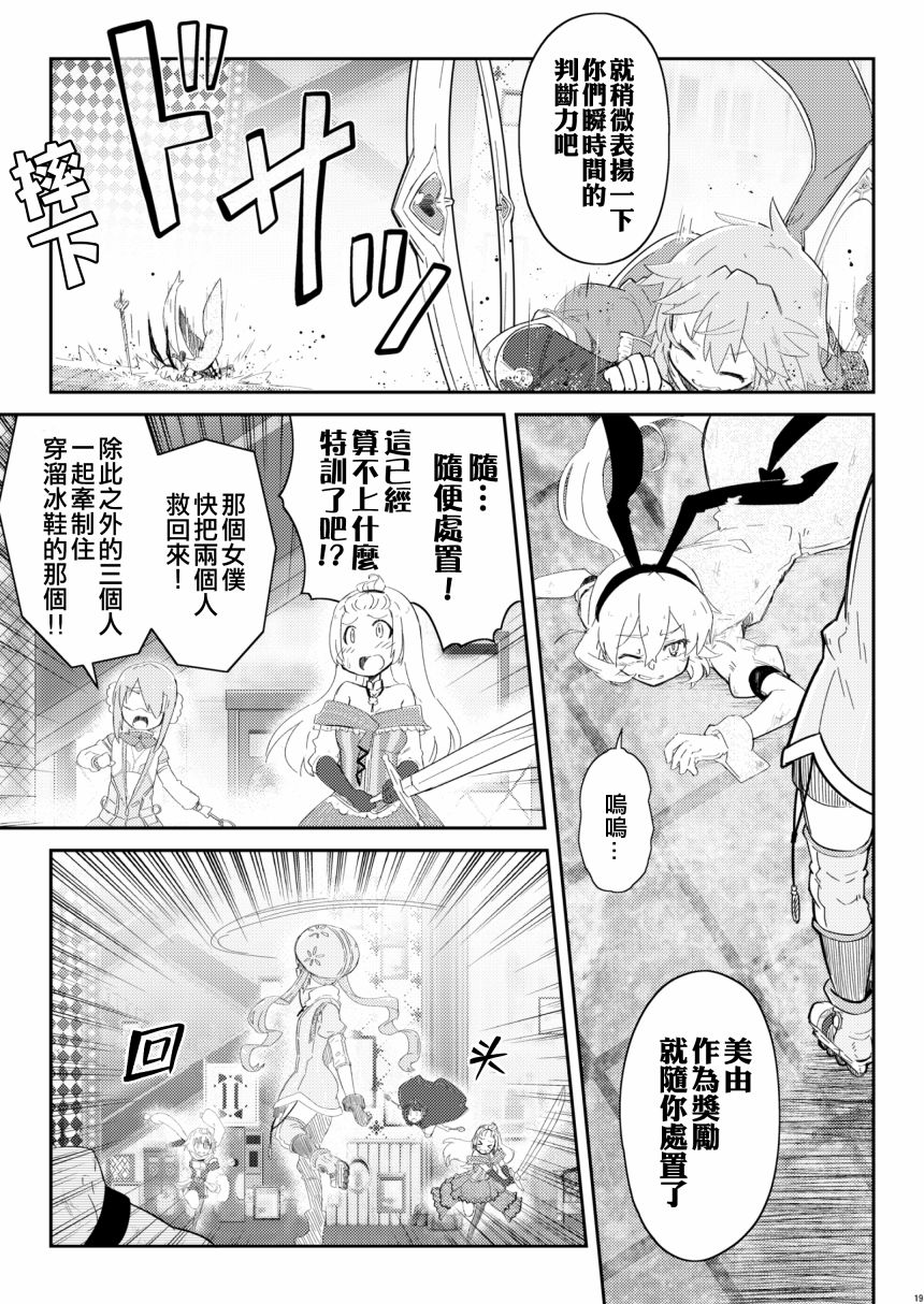 短篇18
