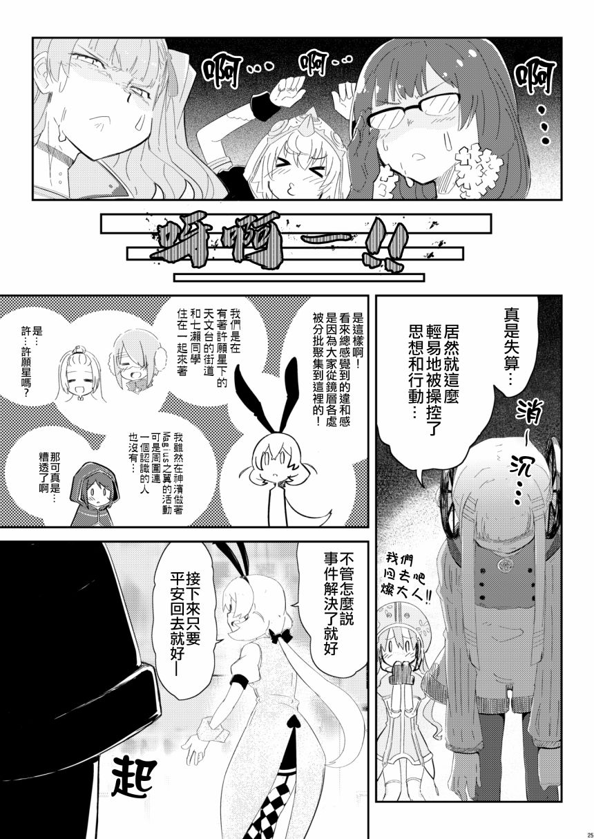 短篇24