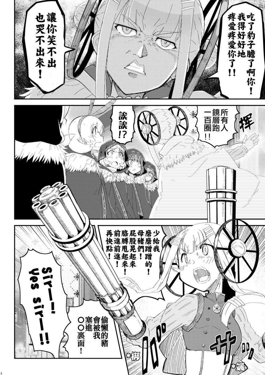 短篇5