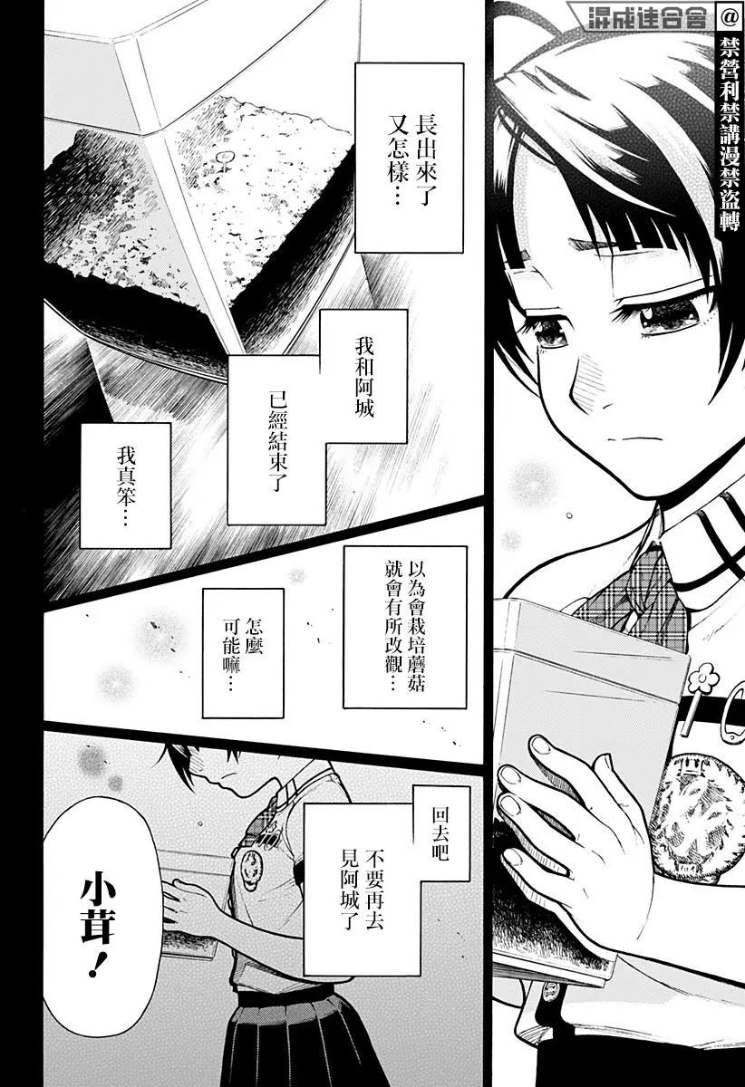 短篇37