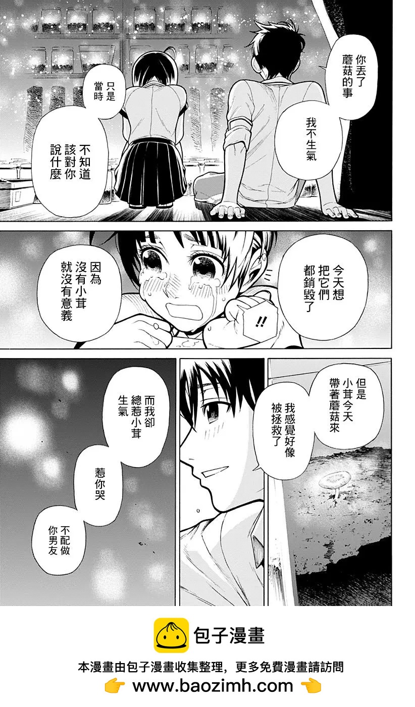 短篇49