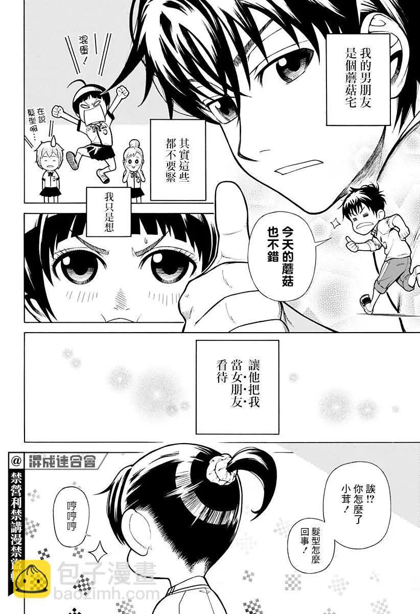 短篇7