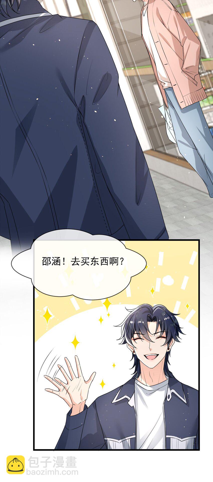 017 喜欢上了一个人21