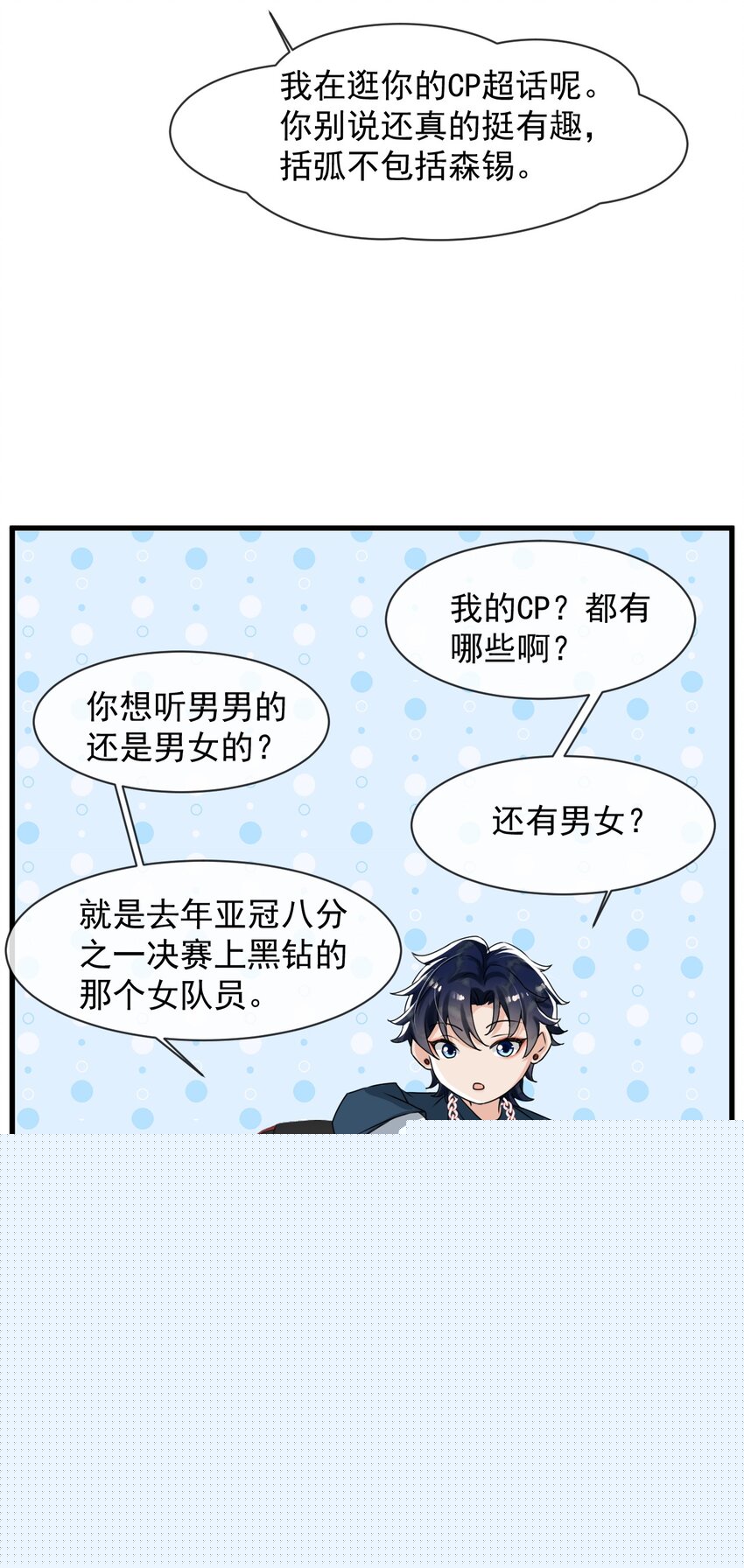 017 喜欢上了一个人3