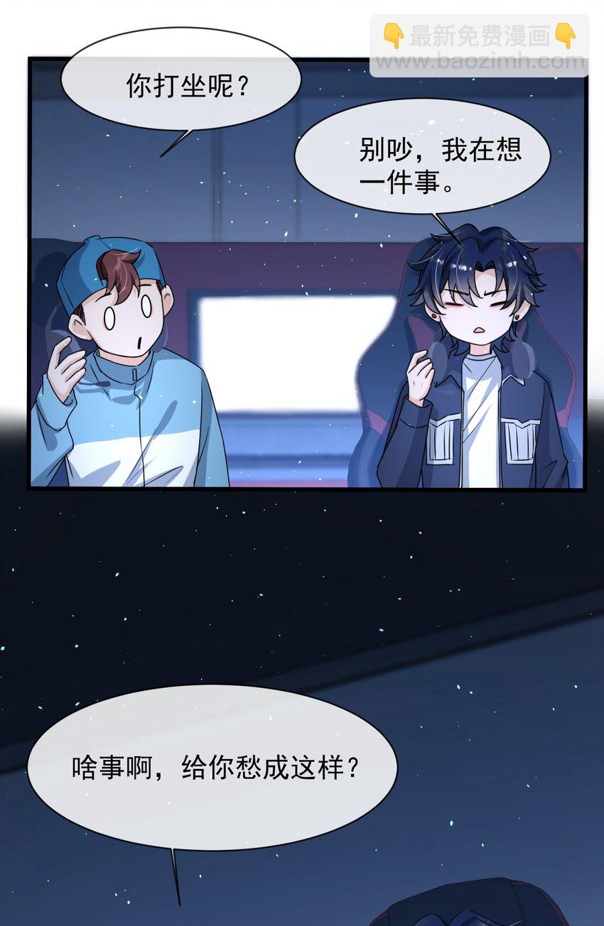 017 喜欢上了一个人30