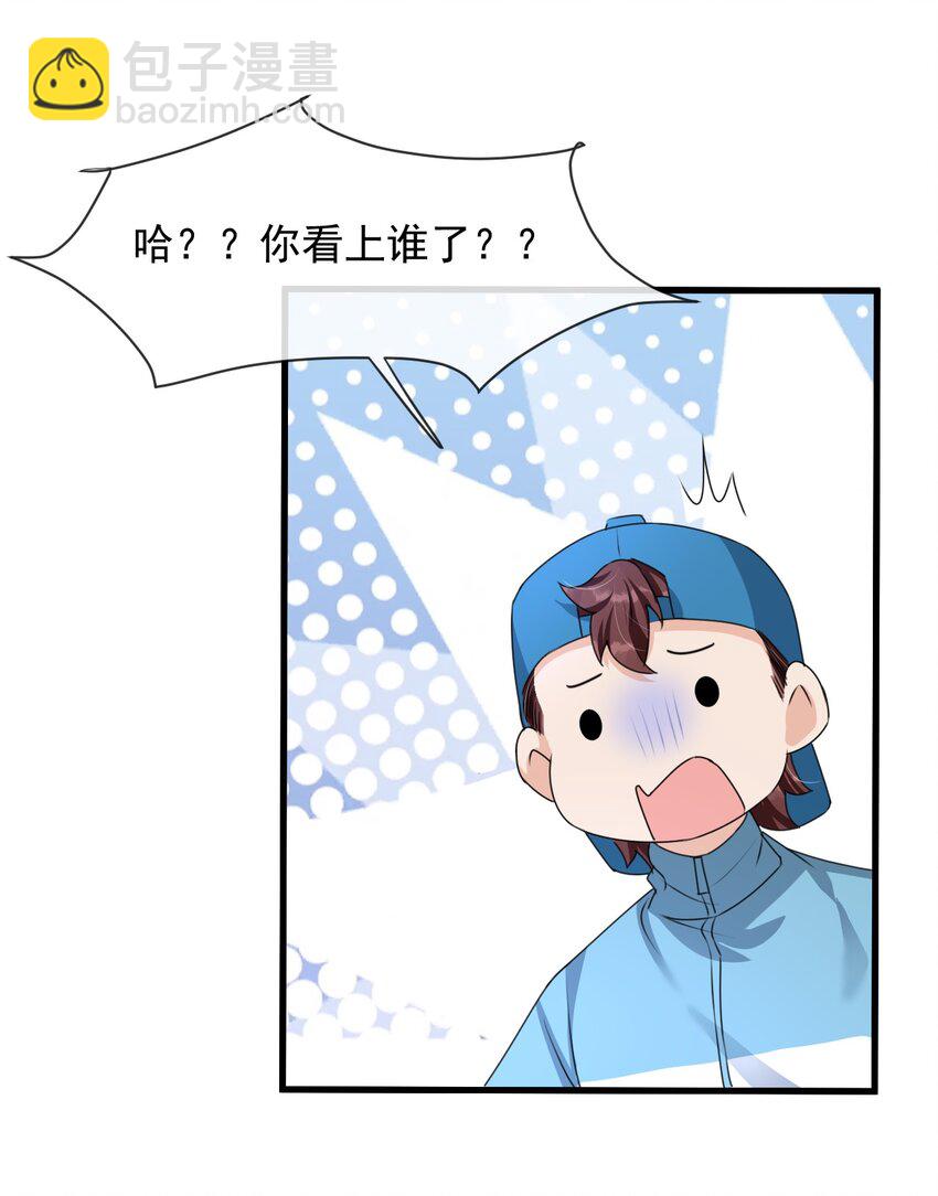 017 喜欢上了一个人32