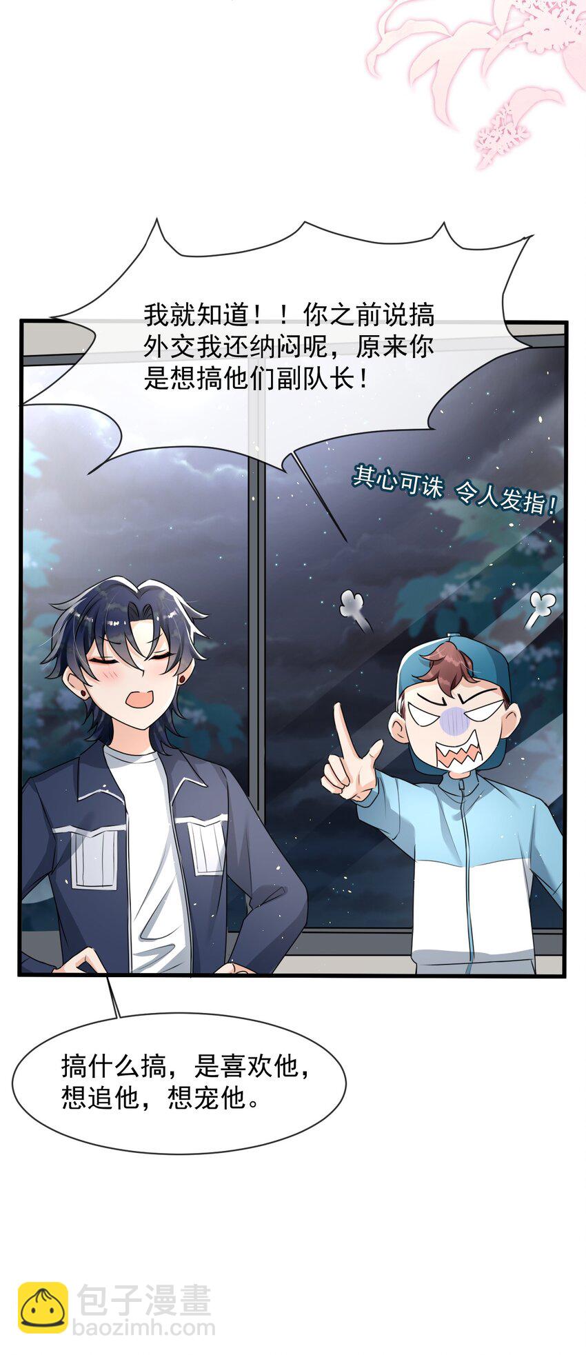 017 喜欢上了一个人49