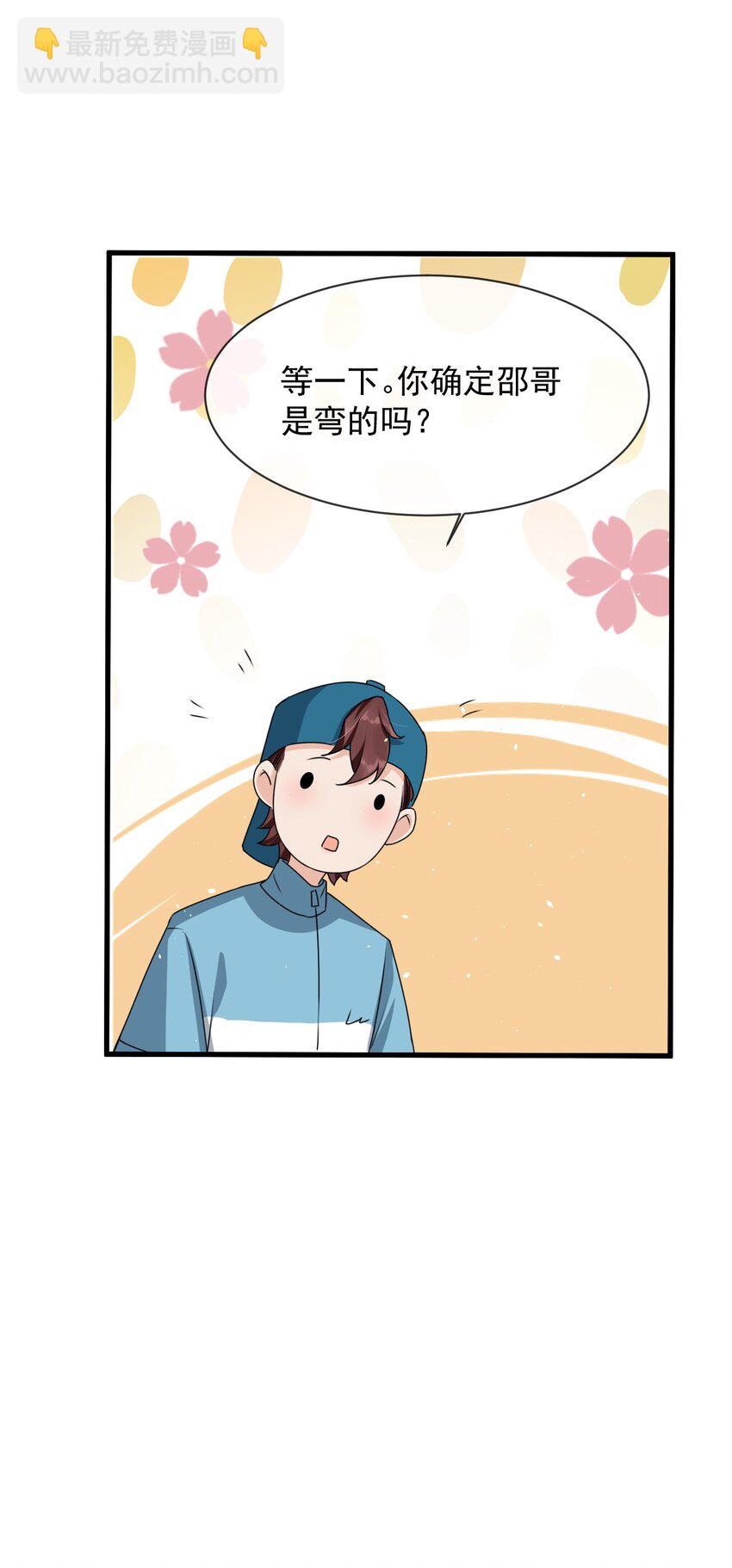 017 喜欢上了一个人54