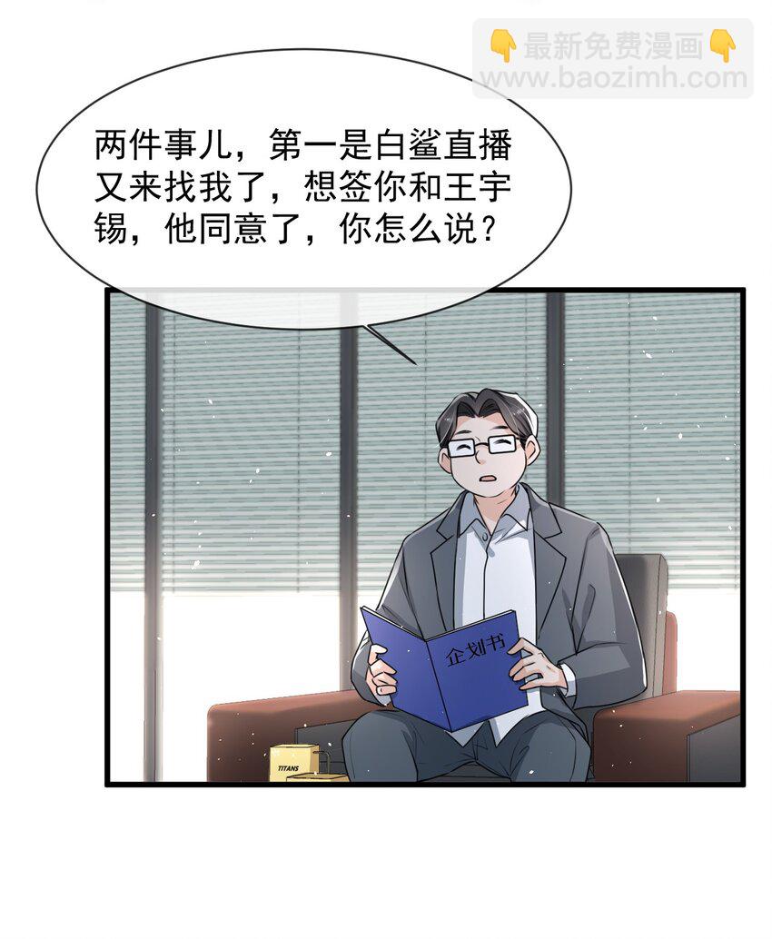 017 喜欢上了一个人6